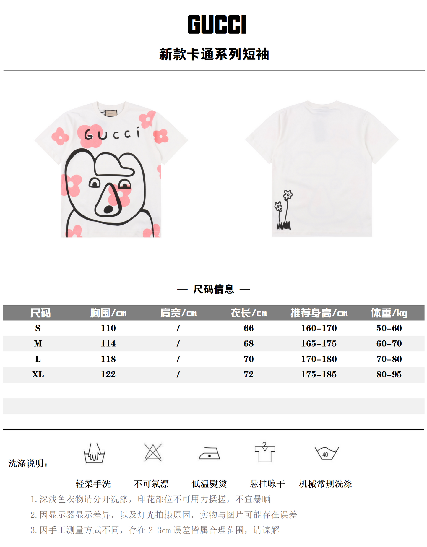 GUCCI T-SHIRT - SUPER CLONE
