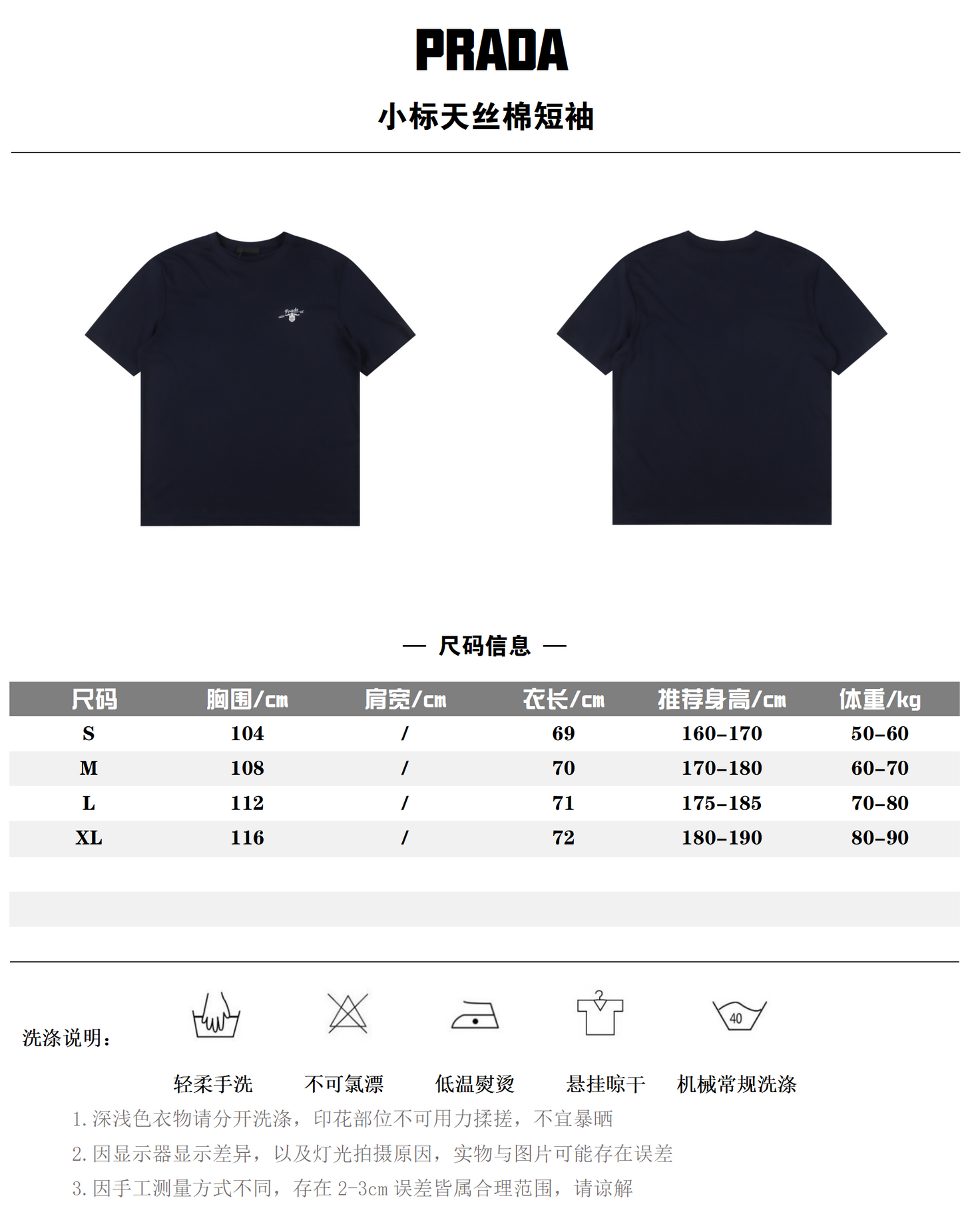 PRADA T-SHIRT - SUPER CLONE