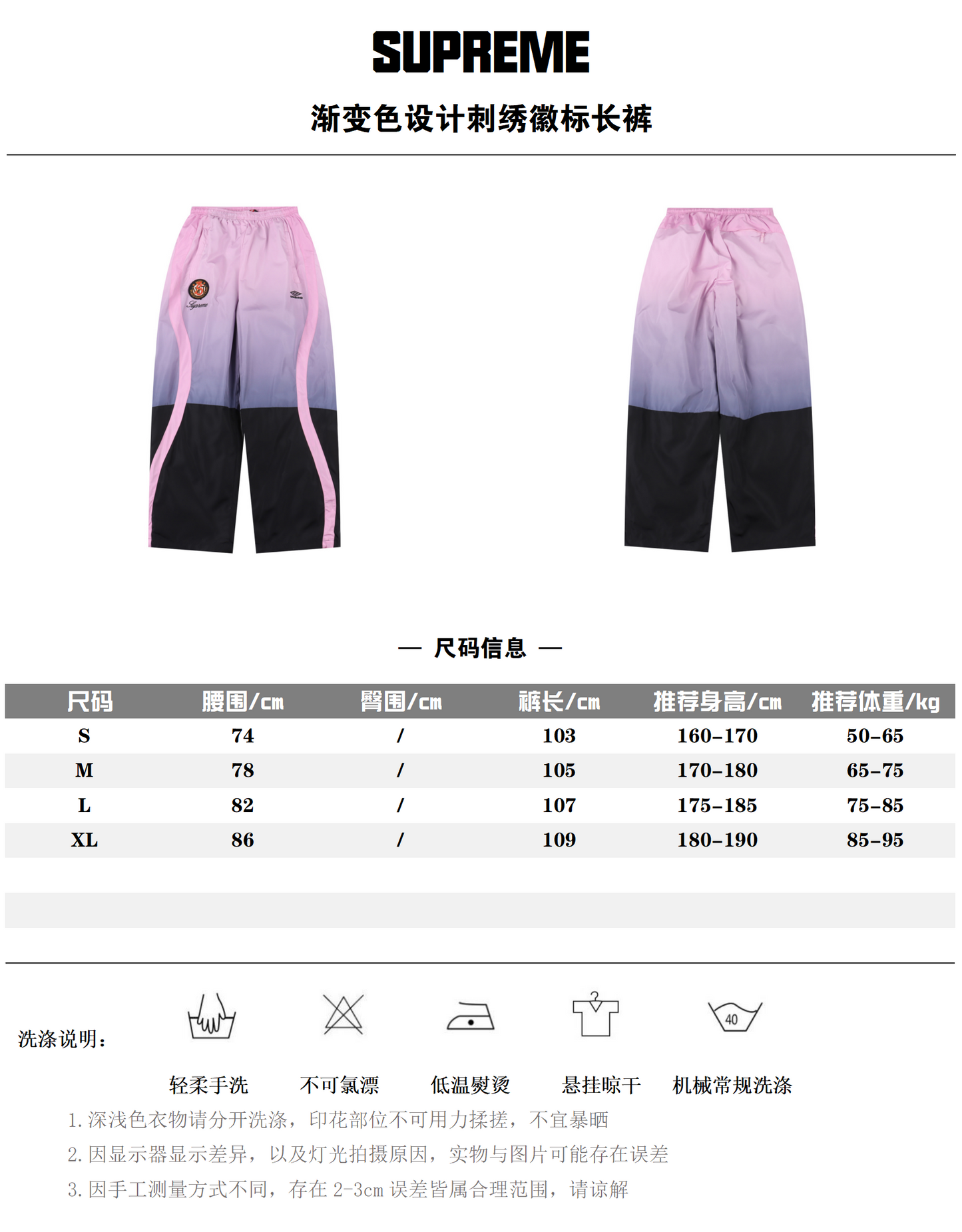 SUPREME x UMBRO Gradient Track Suit – 1:1 HIGH END