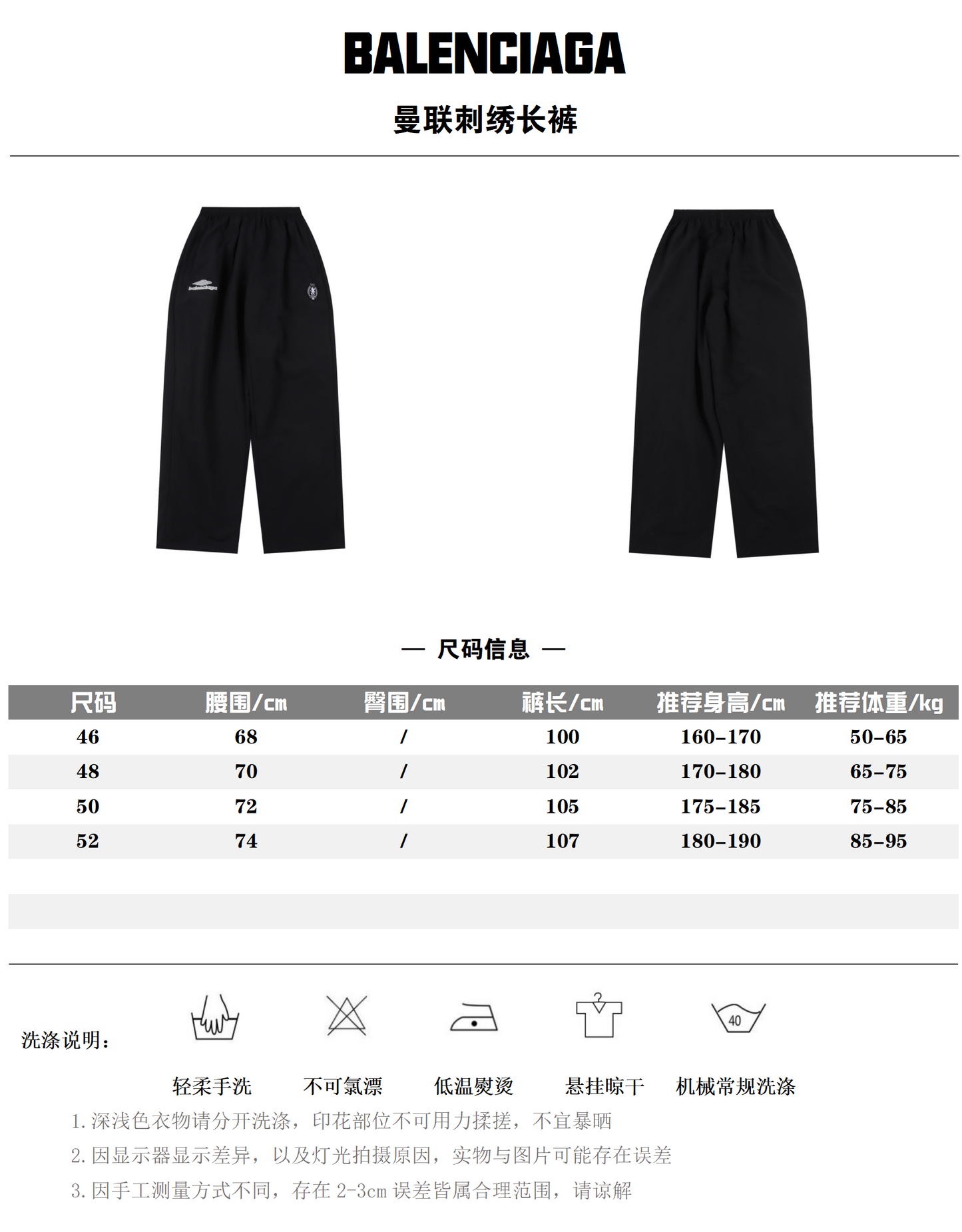 BALENCIAGA TRACK JACKET SET - SUPER CLONE