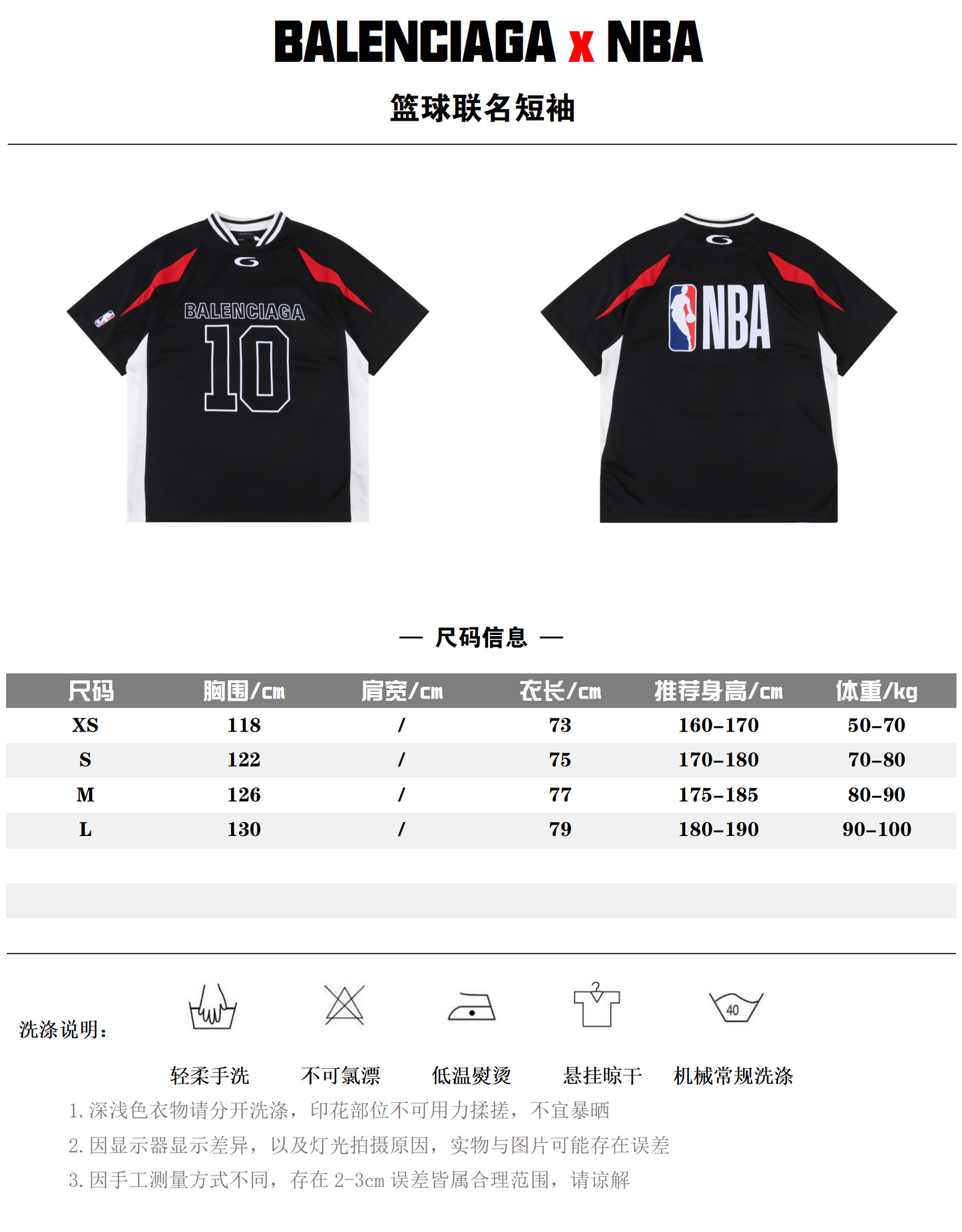 BALENCIAGA T-SHIRT - SUPER CLONE