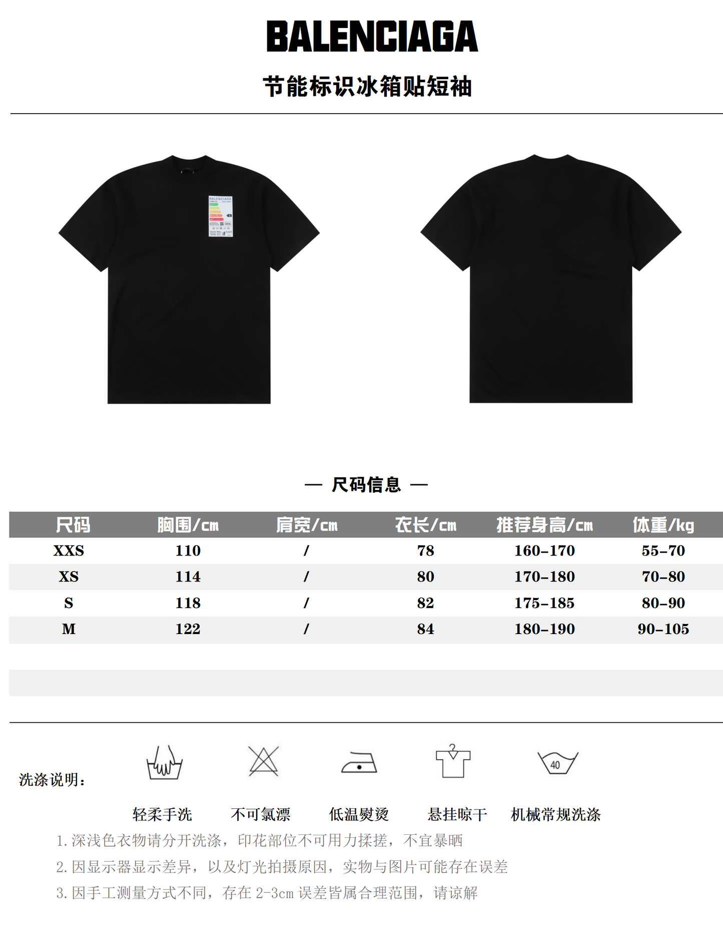 BALENCIAGA T-SHIRT - SUPER CLONE