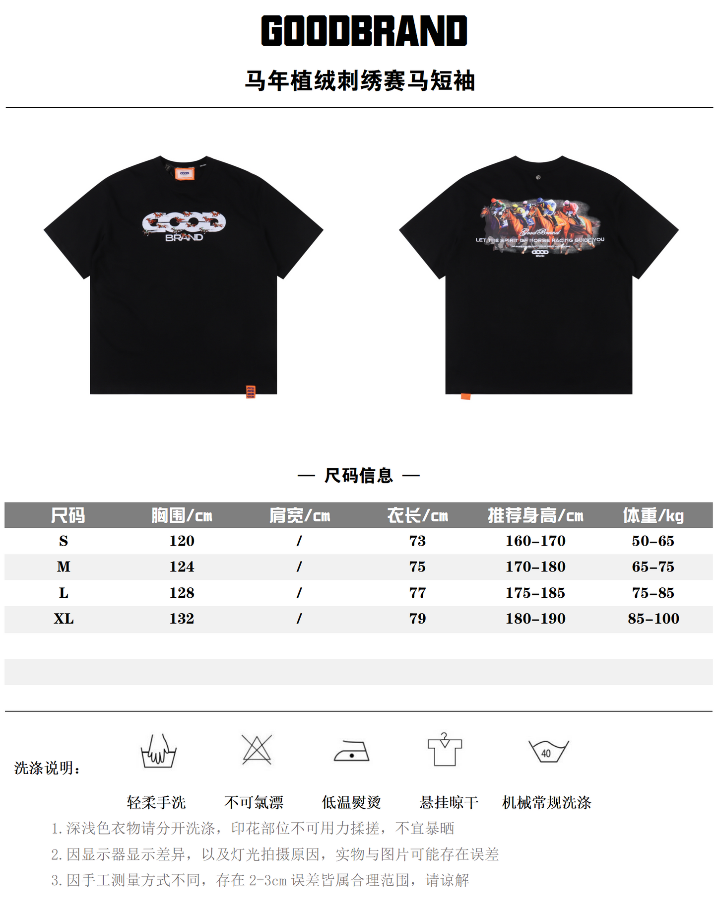 GOODBRAND T-SHIRT - SUPER CLONE
