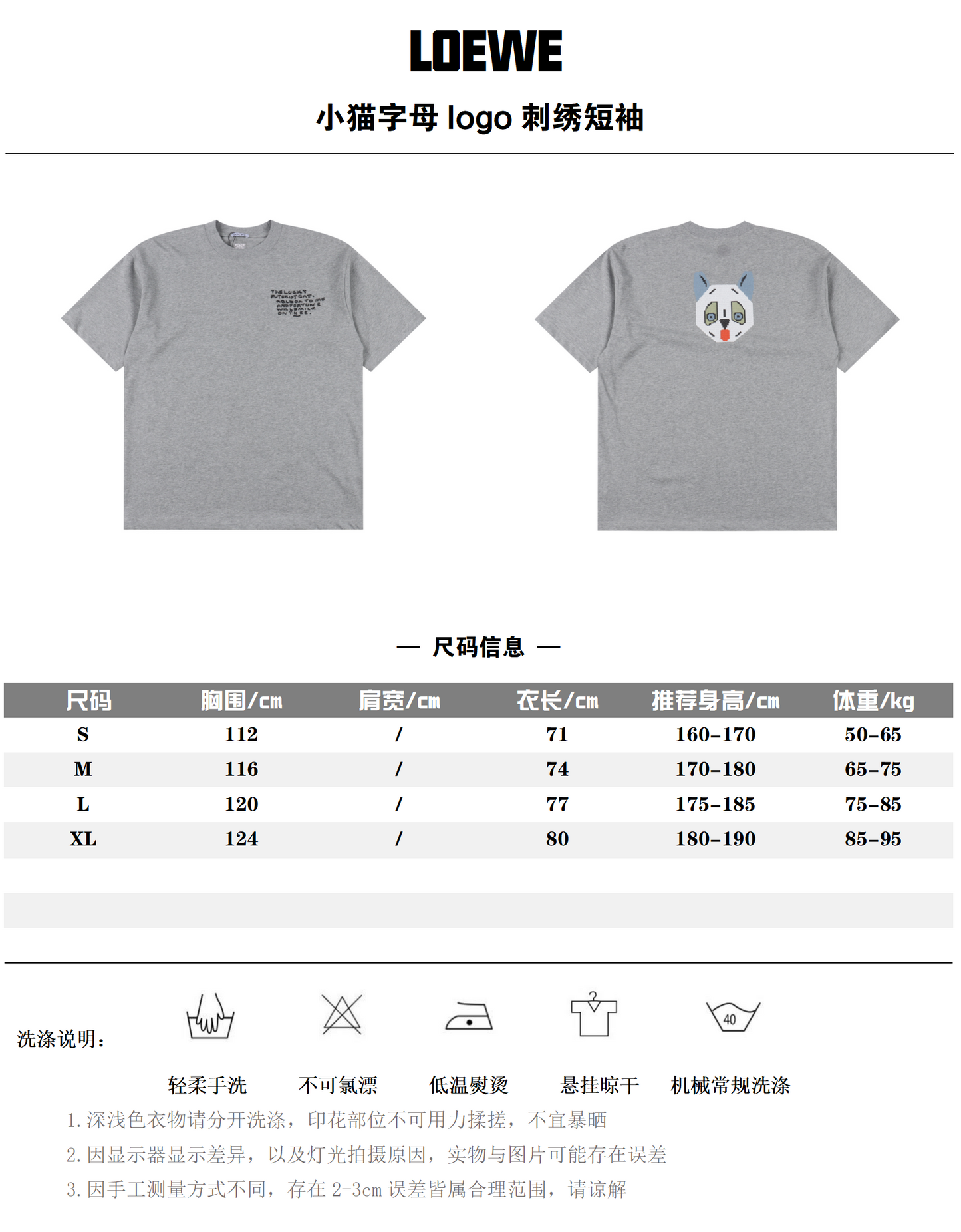 LOEWE T-SHIRT - SUPER CLONE