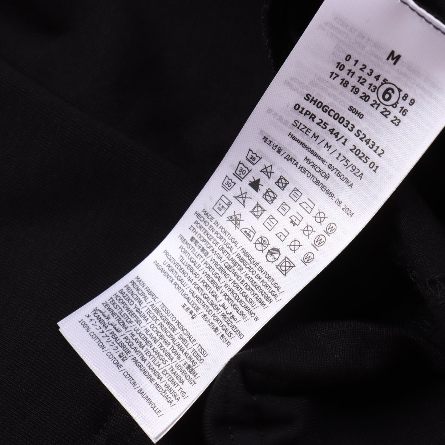 MAISON MARGIELA T-SHIRT - SUPER CLONE