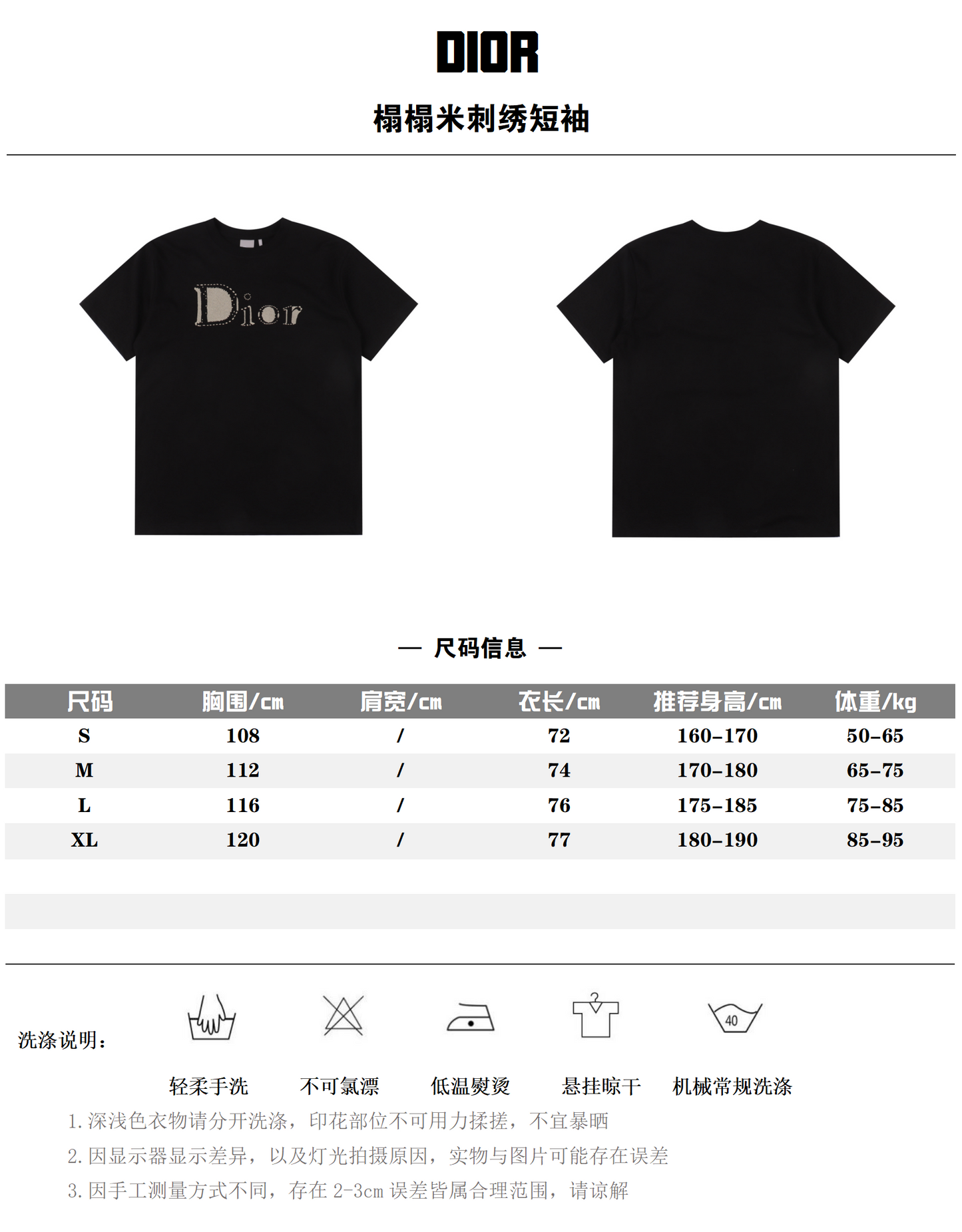 DIOR T-SHIRT - SUPER CLONE