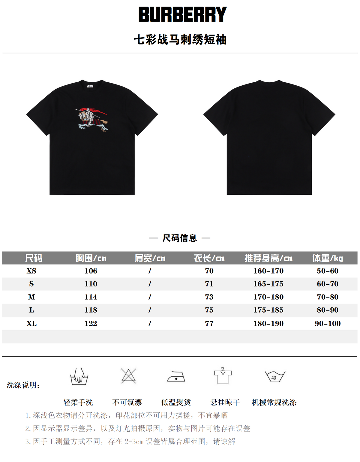 BURBERRY T-SHIRT - SUPER CLONE