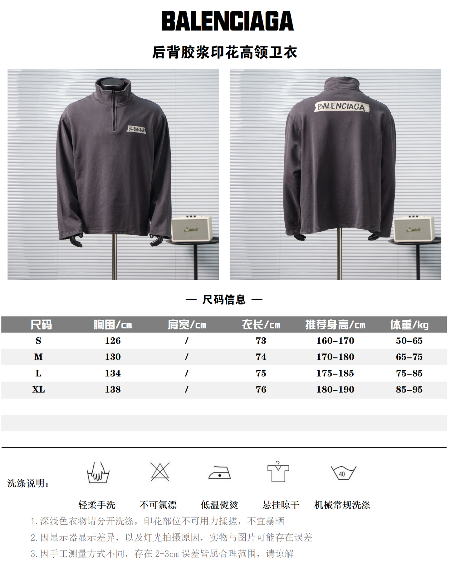 BALENCIAGA BLCG HALF-ZIP HIGH COLLAR SWEATSHIRT – 1:1 HIGH END