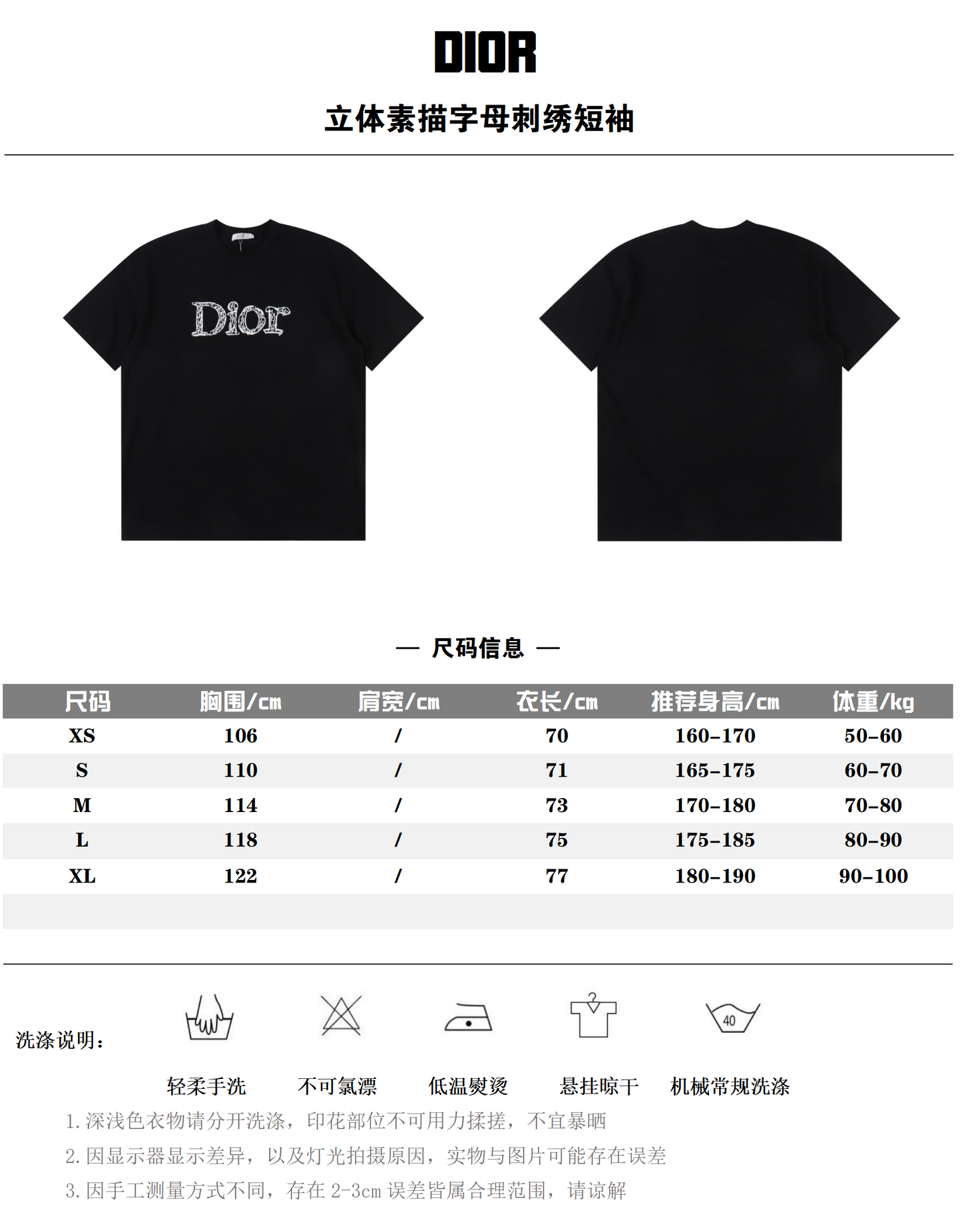 DIOR T-SHIRT - SUPER CLONE