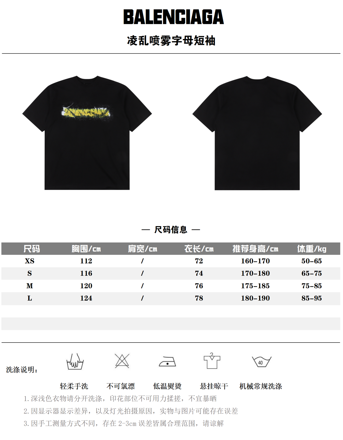 BALENCIAGA T-SHIRT - SUPER CLONE 280G