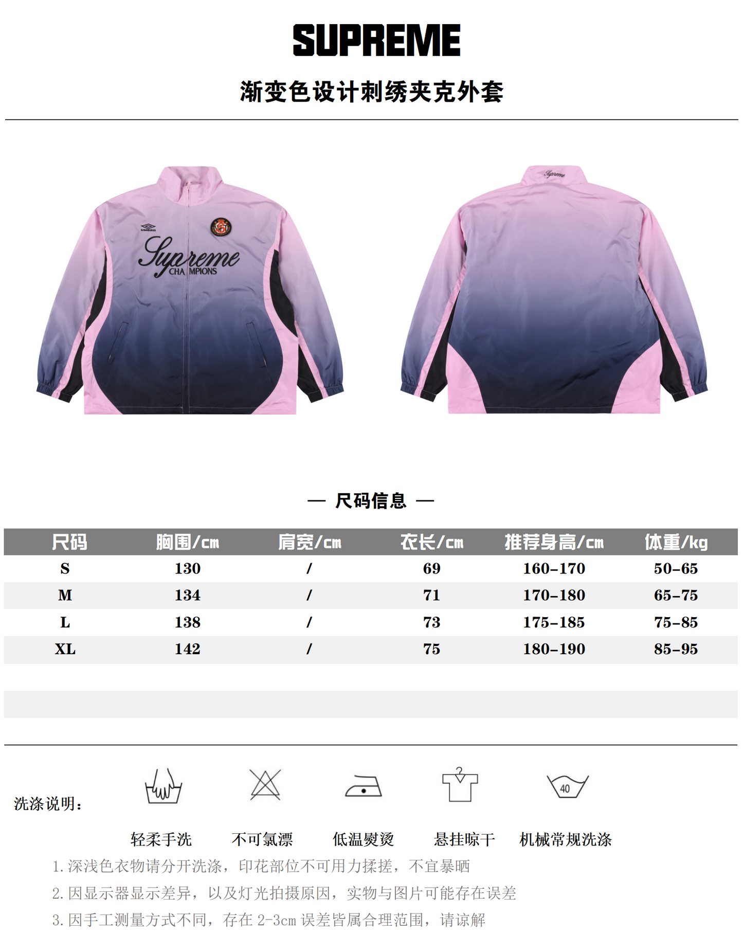 SUPREME x UMBRO Gradient Track Suit – 1:1 HIGH END