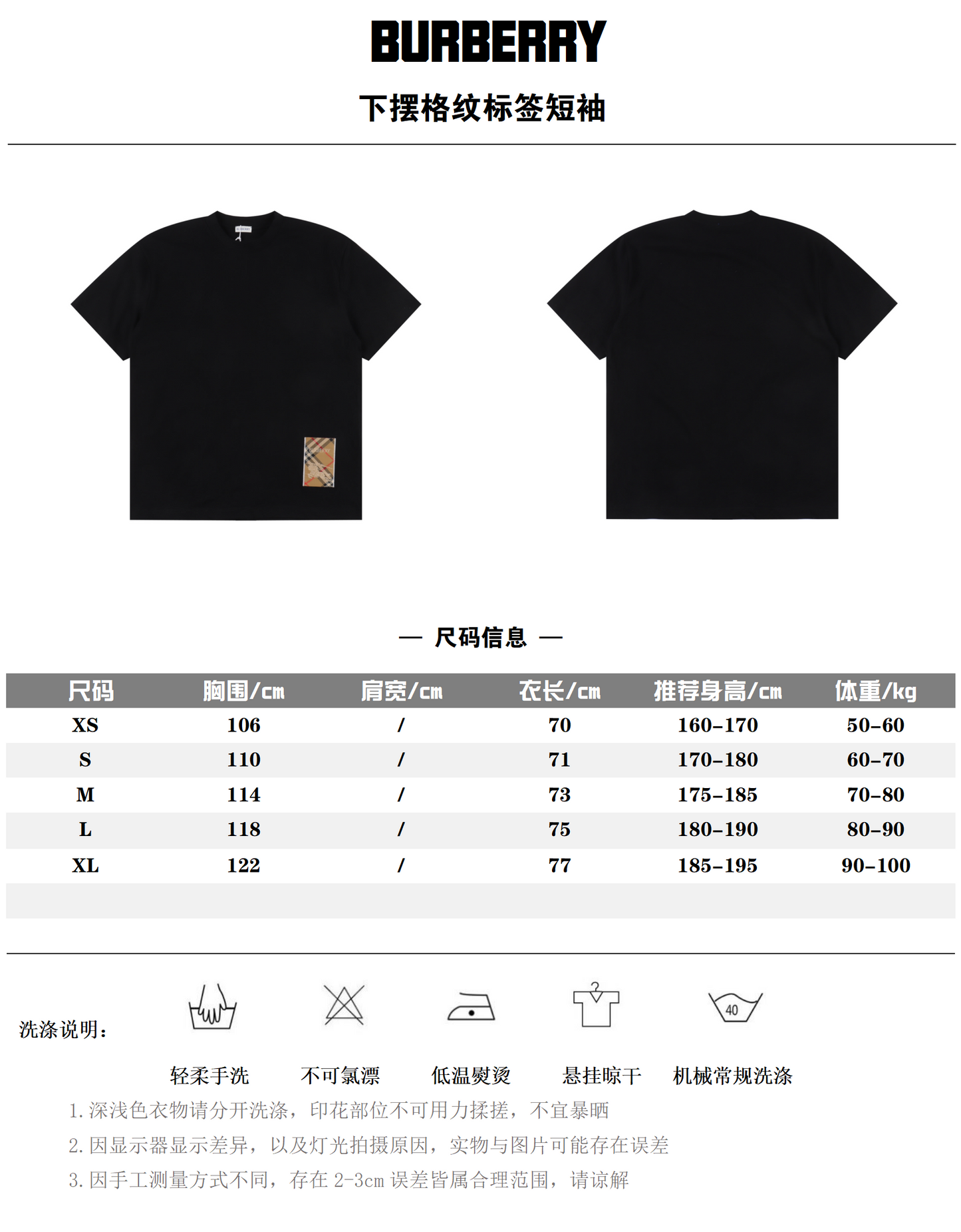 BURBERRY T-SHIRT - SUPER CLONE