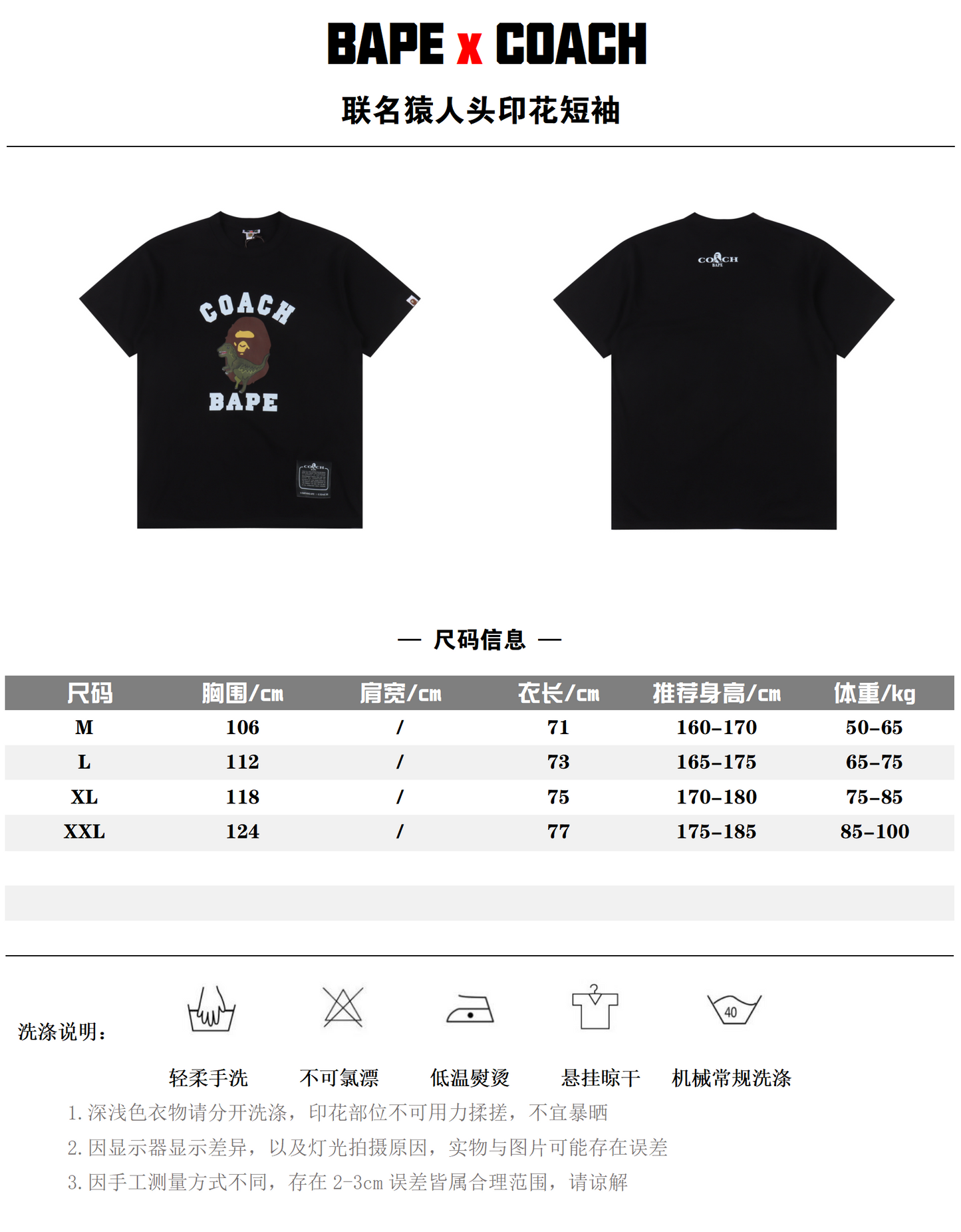 BAVE T-SHIRT - SUPER CLONE