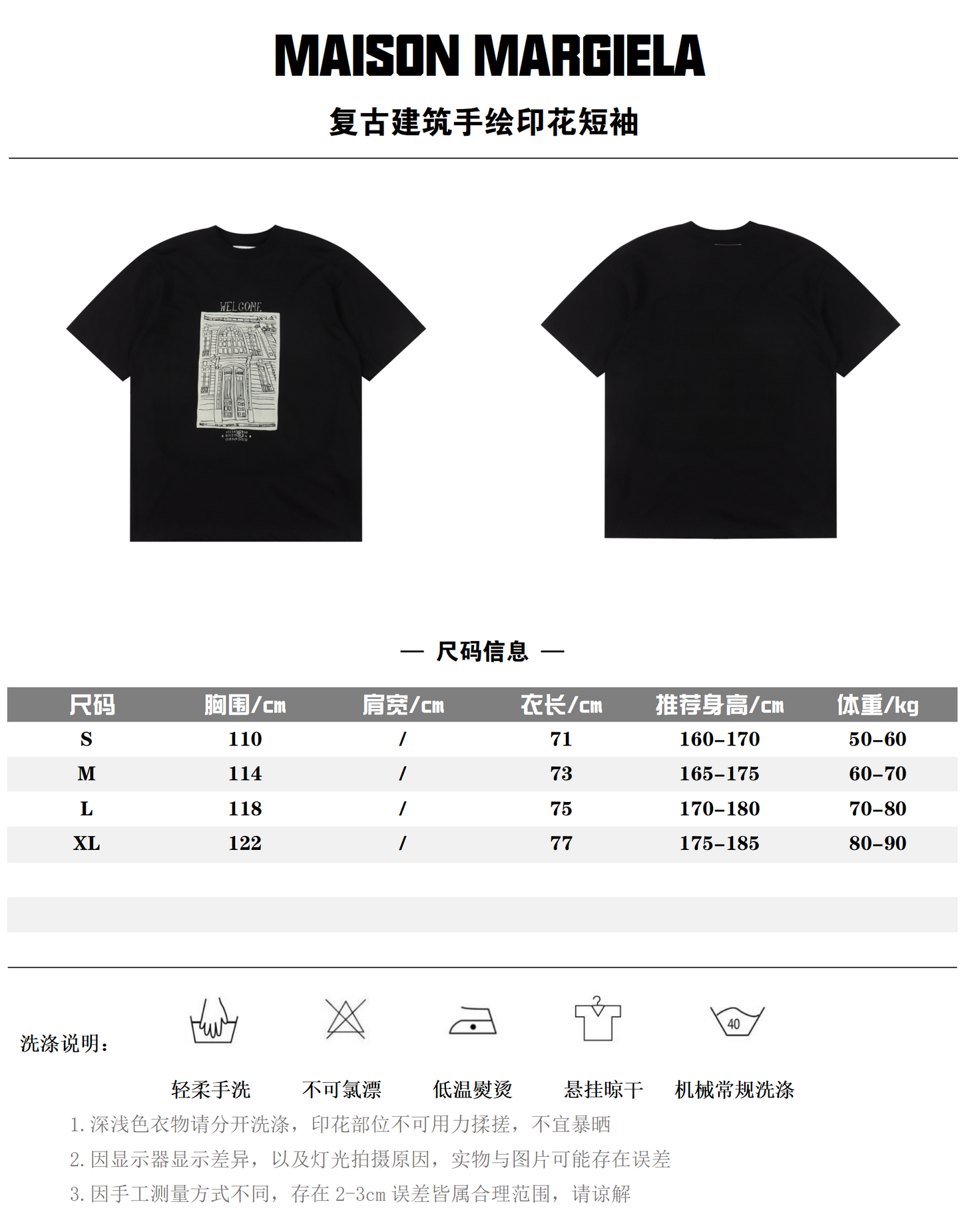 MAISON MARGIELA T-SHIRT - SUPER CLONE