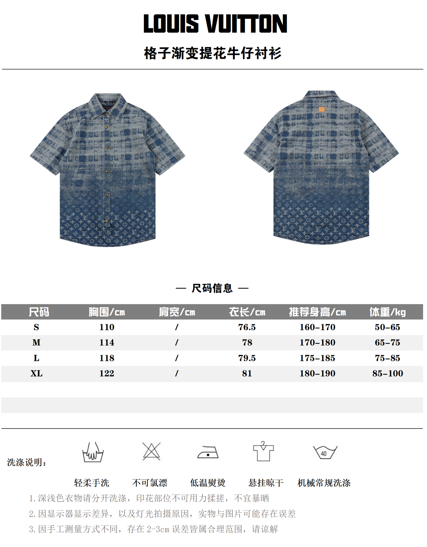 LOUIS VUITTON MONOGRAM DENIM SET – Shirt + Shorts – Blue Vintage Wash – 1:1 HIGH END