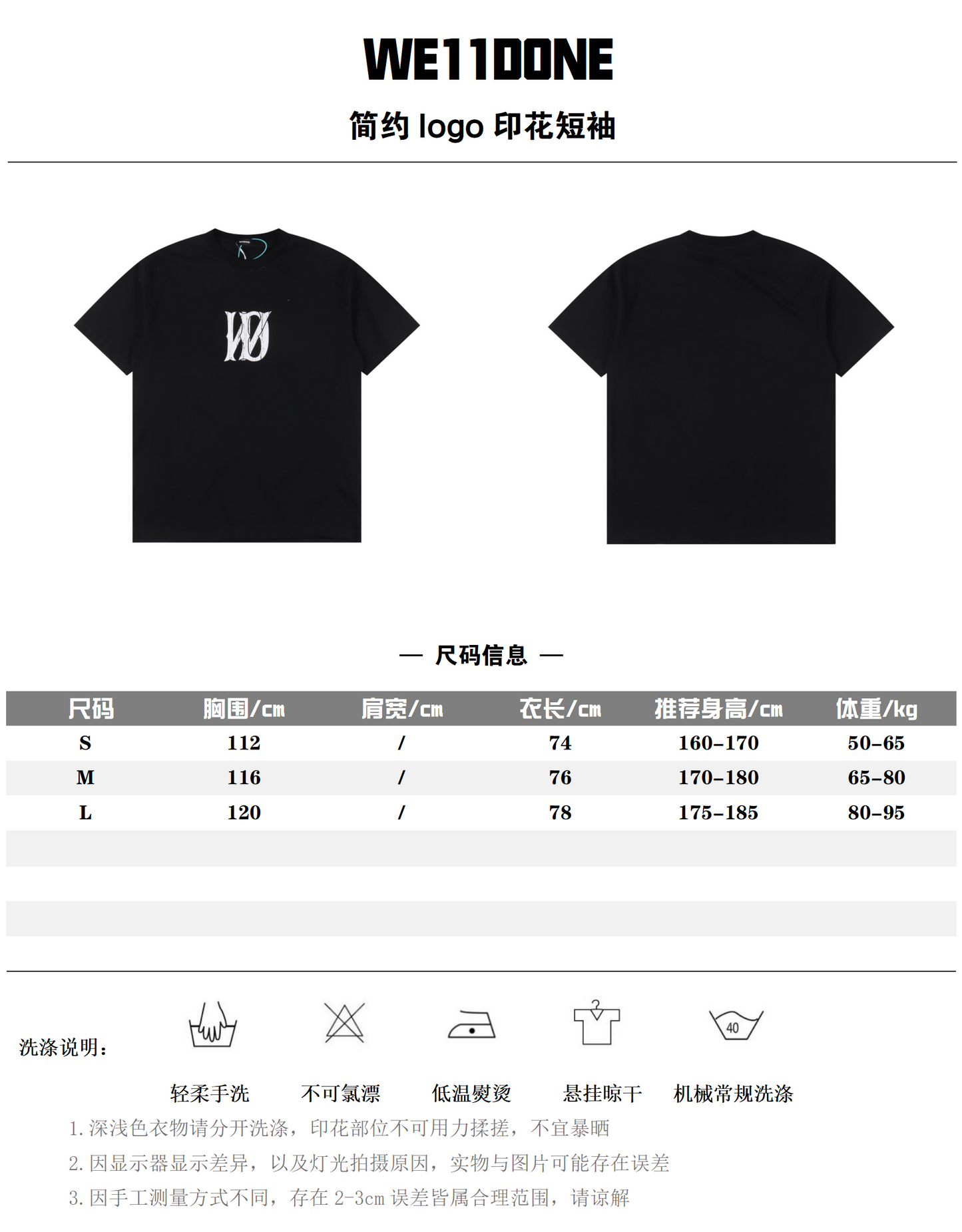 WE11DONE T-SHIRT - SUPER CLONE