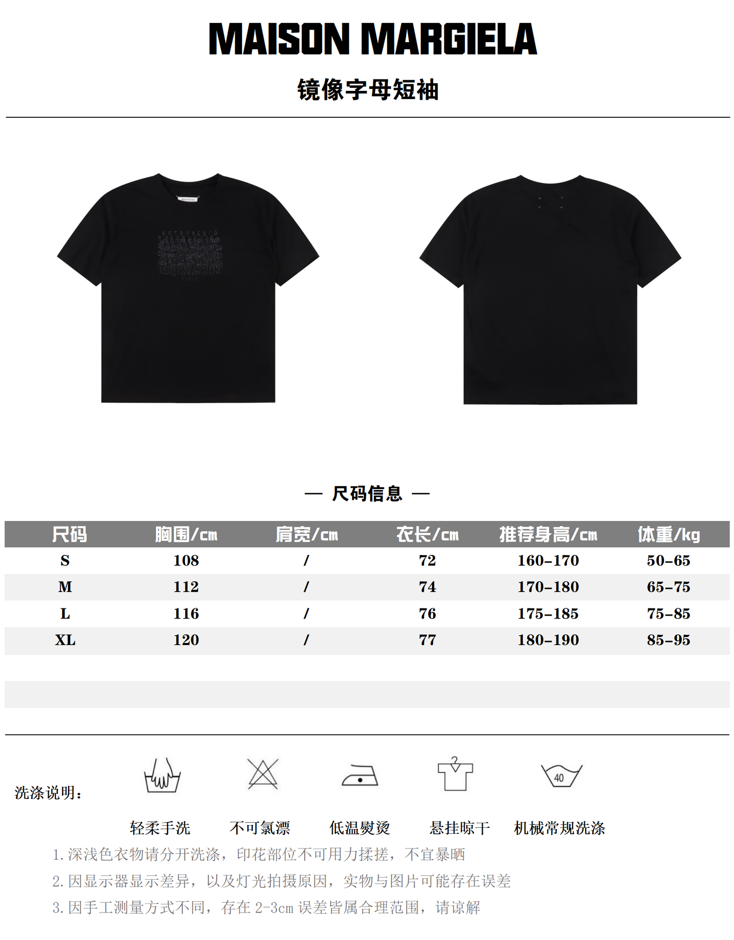 MAISON MARGIELA T-SHIRT - SUPER CLONE