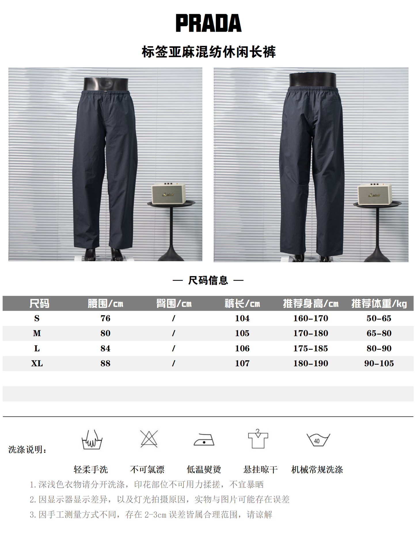 PRADA TWO-TONE LETTER LOGO LINEN-COTTON CASUAL TRACK PANTS – 1:1 HIGH END