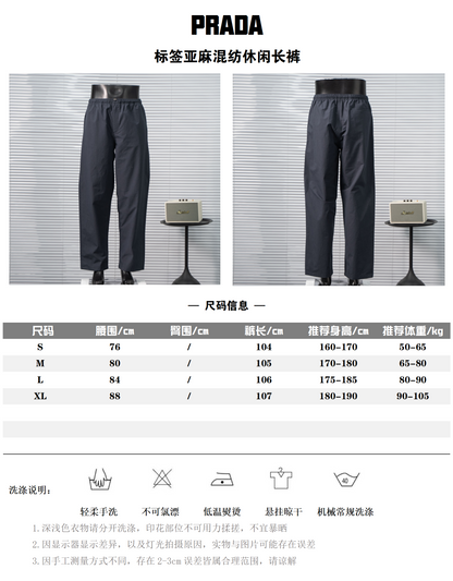PRADA TWO-TONE LETTER LOGO LINEN-COTTON CASUAL TRACK PANTS – 1:1 HIGH END