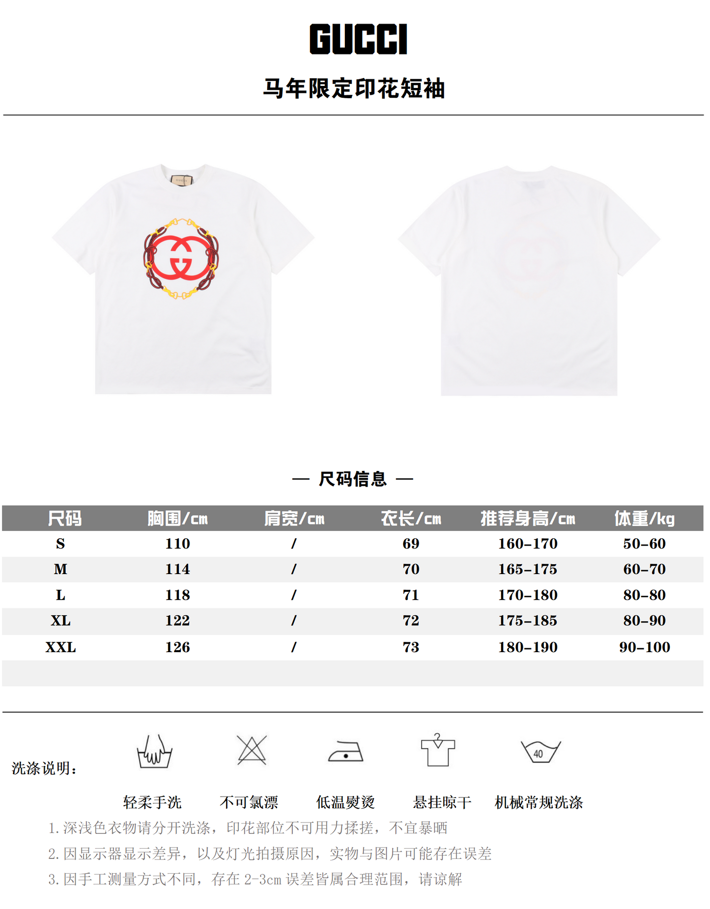 GUCCI T-SHIRT - SUPER CLONE