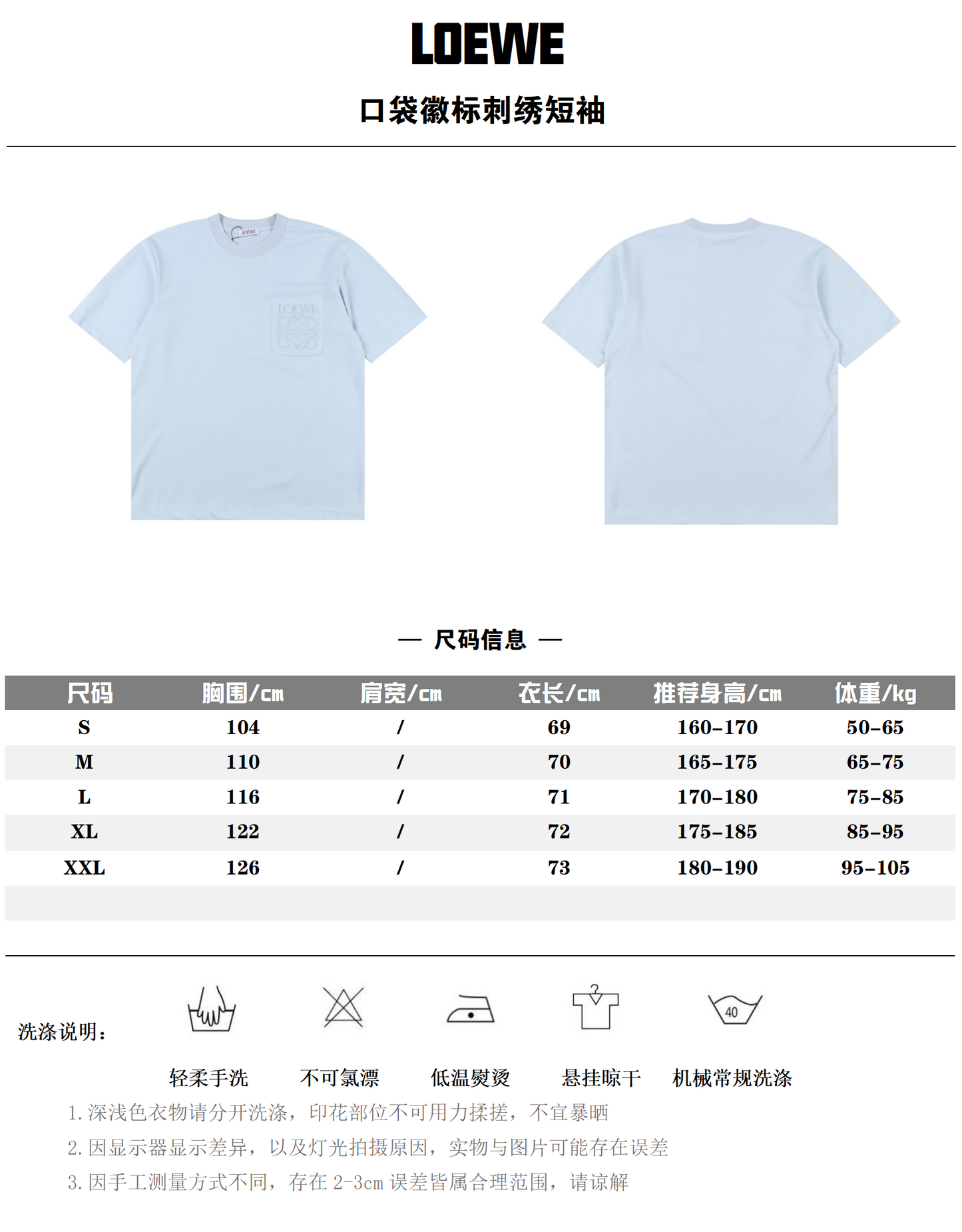 LOEWE T-SHIRT - SUPER CLONE
