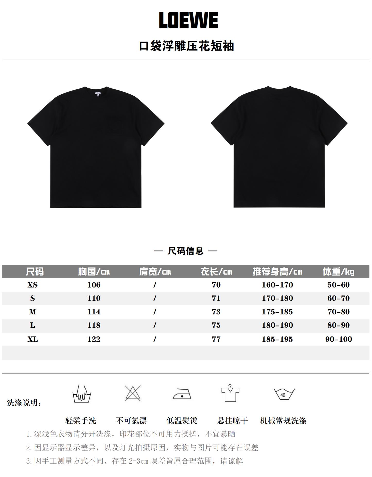 LOEWE T-SHIRT - SUPER CLONE