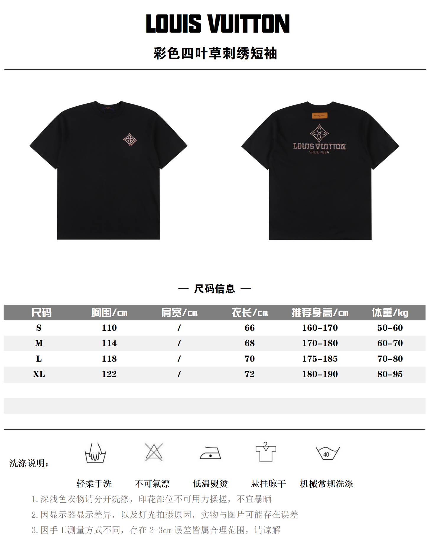 LOUIS VUITTON T-SHIRT - SUPER CLONE
