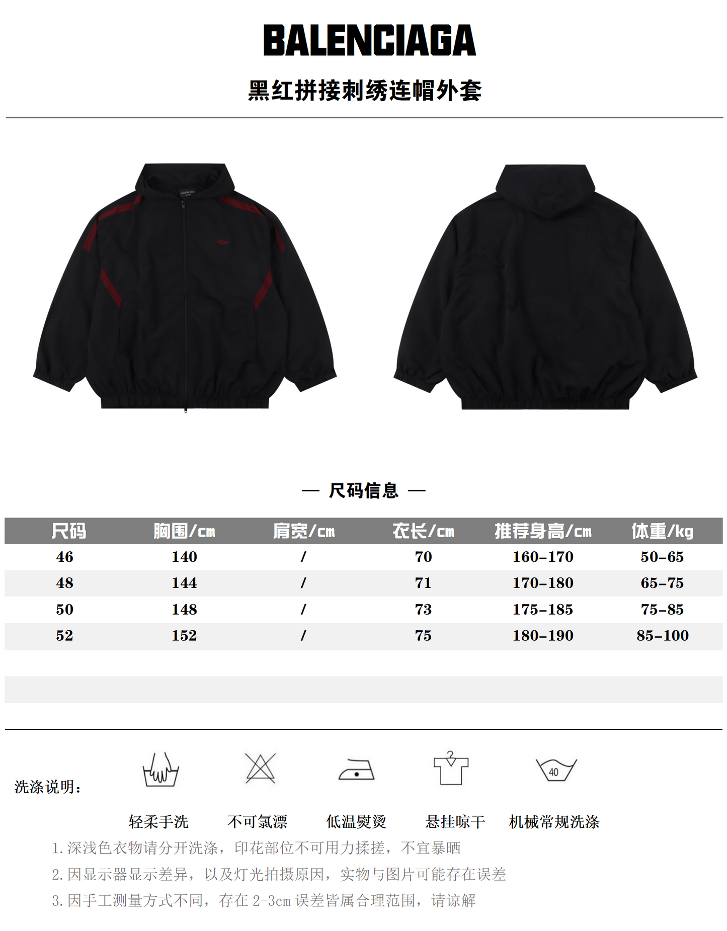 BALENCIAGA 3M TRACK JACKET SET - SUPER CLONE