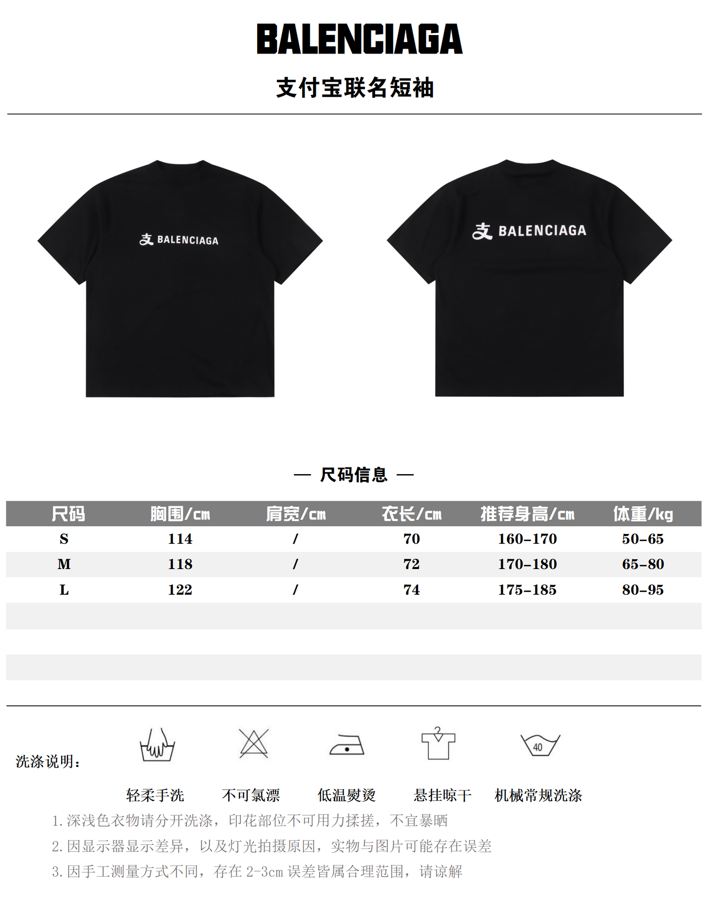 BALENCIAGA T-SHIRT - SUPER CLONE