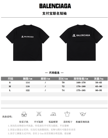 BALENCIAGA T-SHIRT - SUPER CLONE