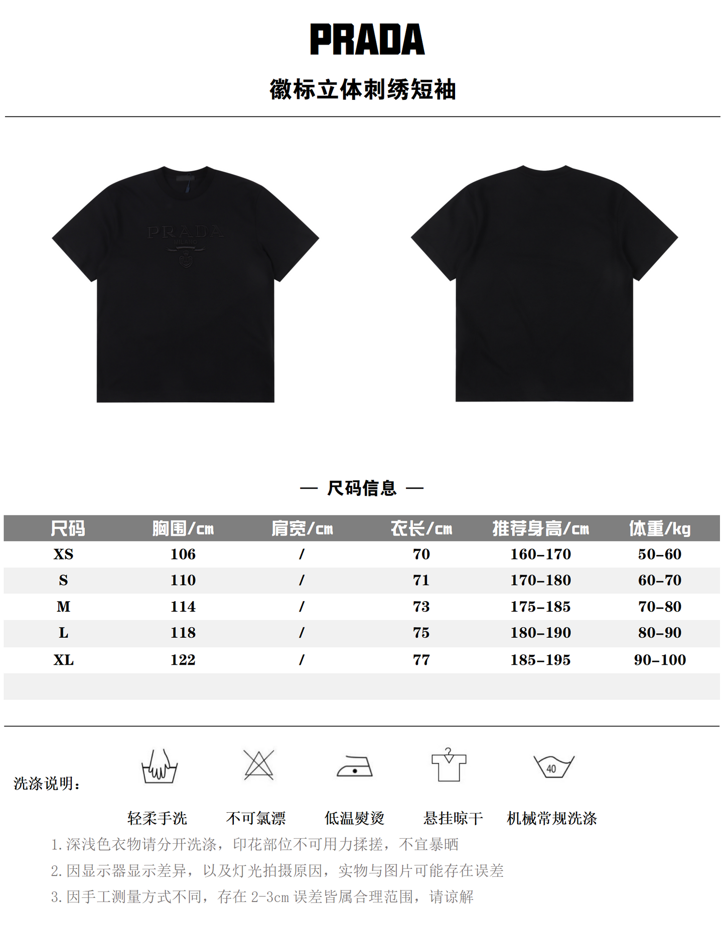 PRADA T-SHIRT - SUPER CLONE