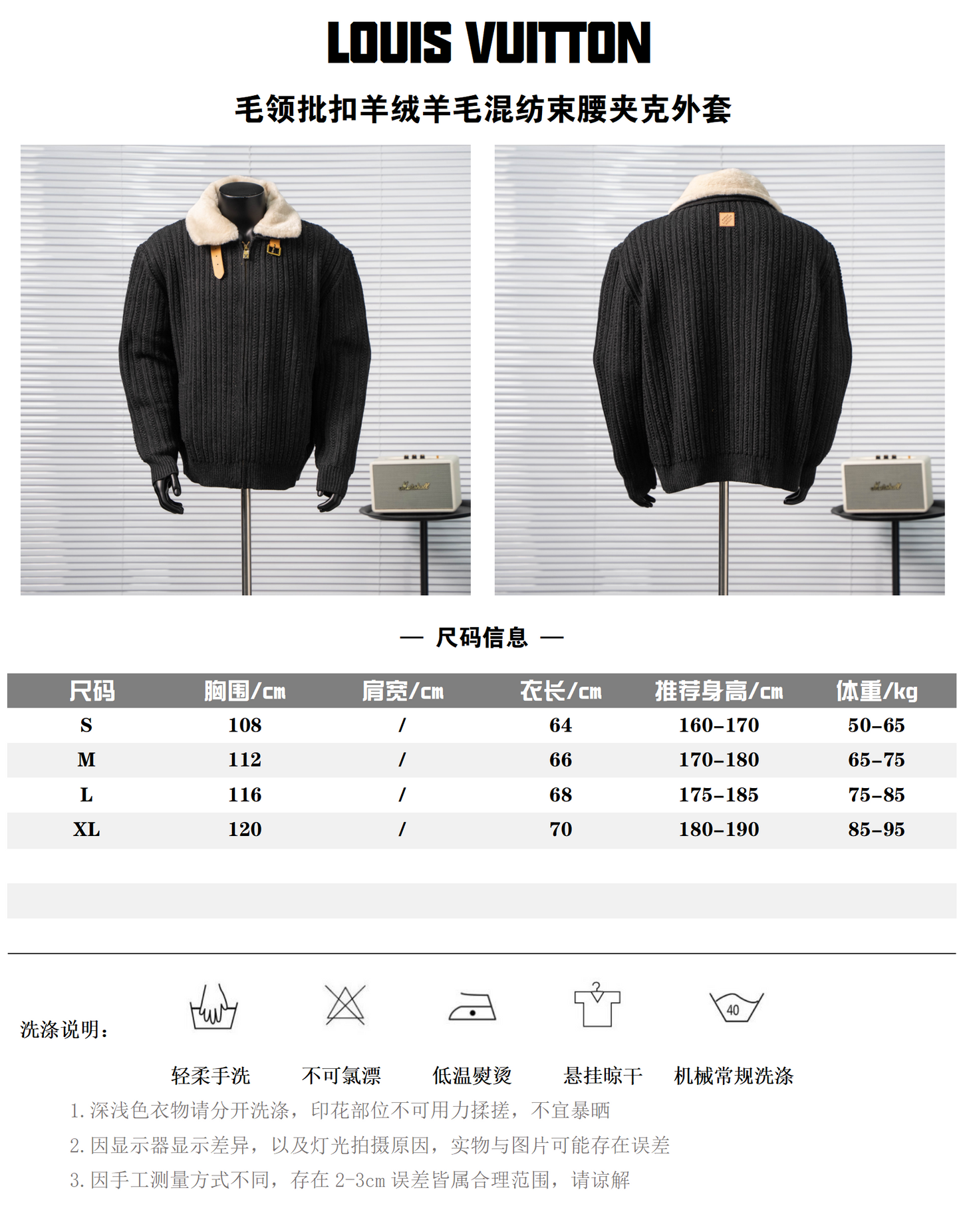LOUIS VUITTON SHEARLING COLLAR KNIT ZIP JACKET – 1:1 HIGH END