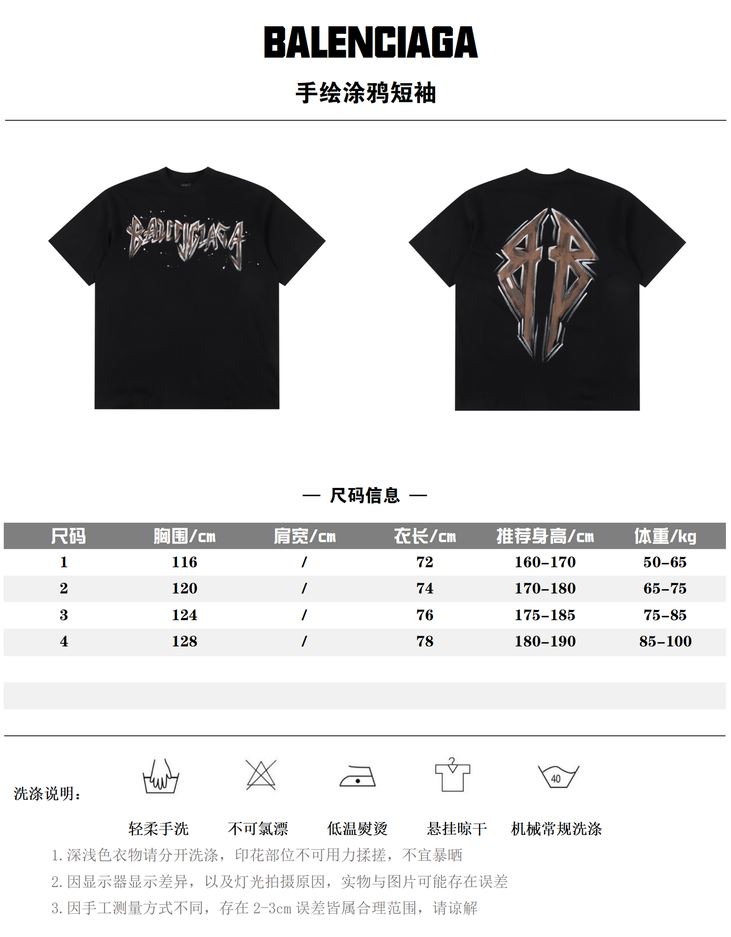 BALENCIAGA T-SHIRT - SUPER CLONE