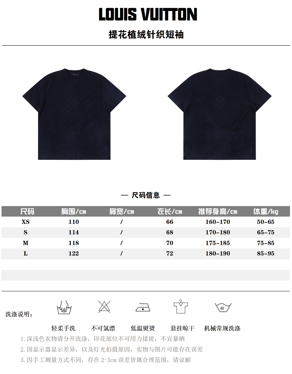 LOUIS VUITTON T-SHIRT - SUPER CLONE