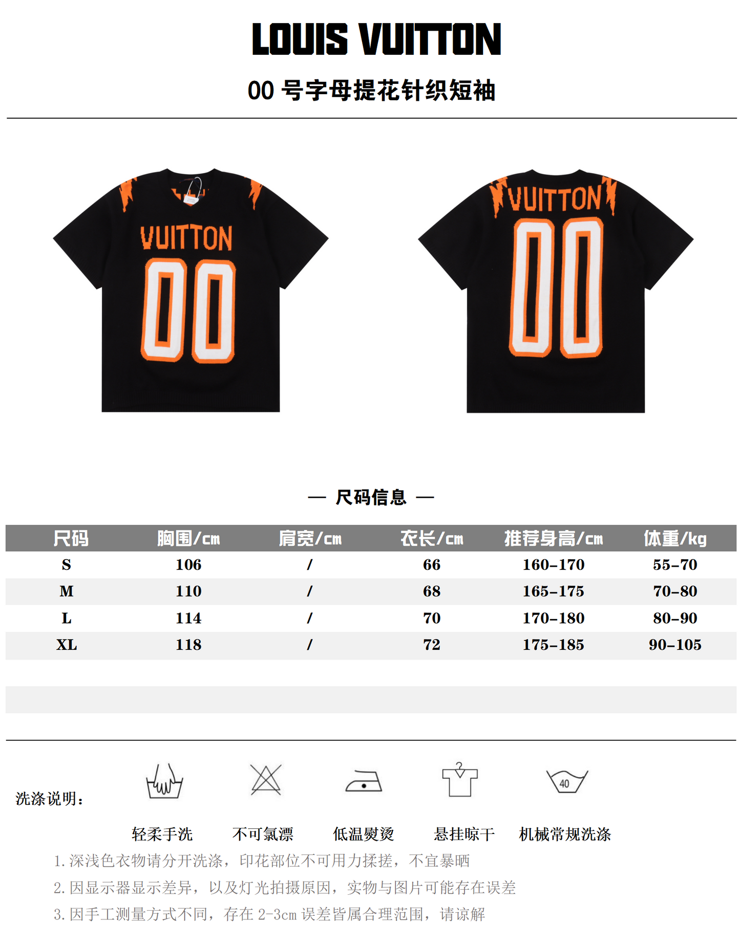 LOUIS VUITTON T-SHIRT - SUPER CLONE