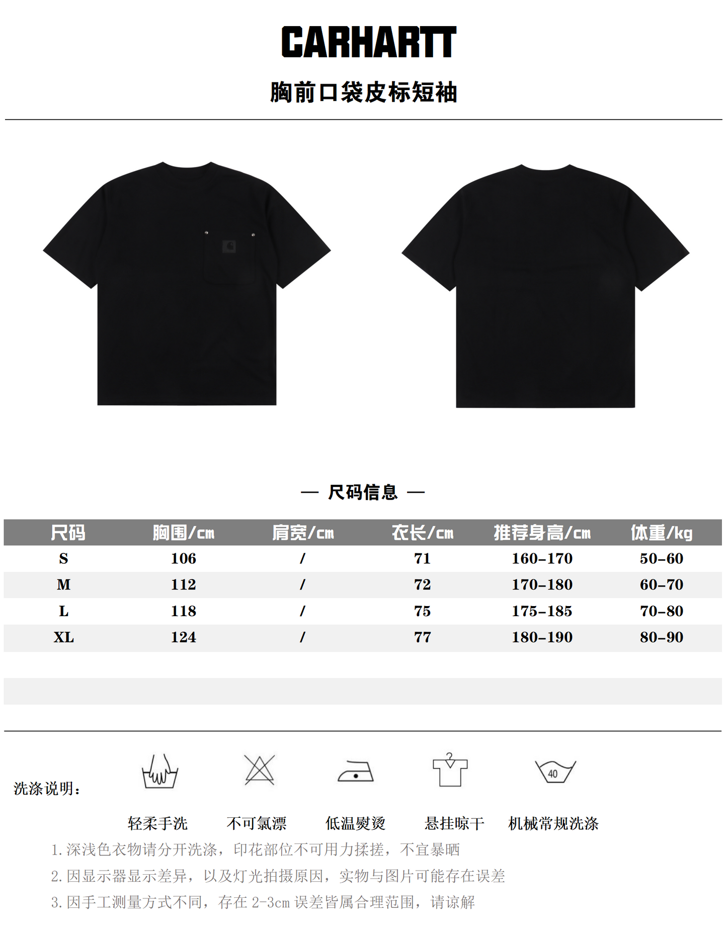 CARHARTT WIP T-SHIRT - SUPER CLONE