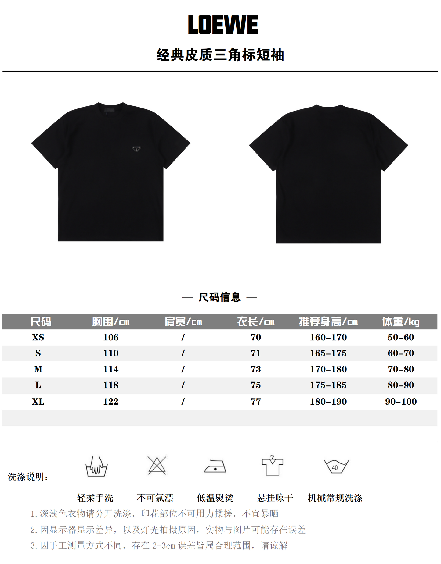 PRADA T-SHIRT - SUPER CLONE