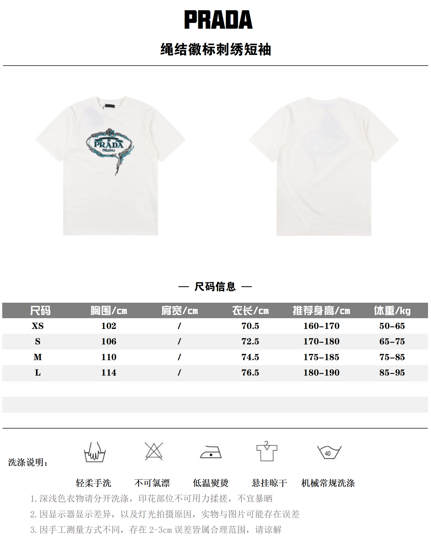 PRADA T-SHIRT - SUPER CLONE