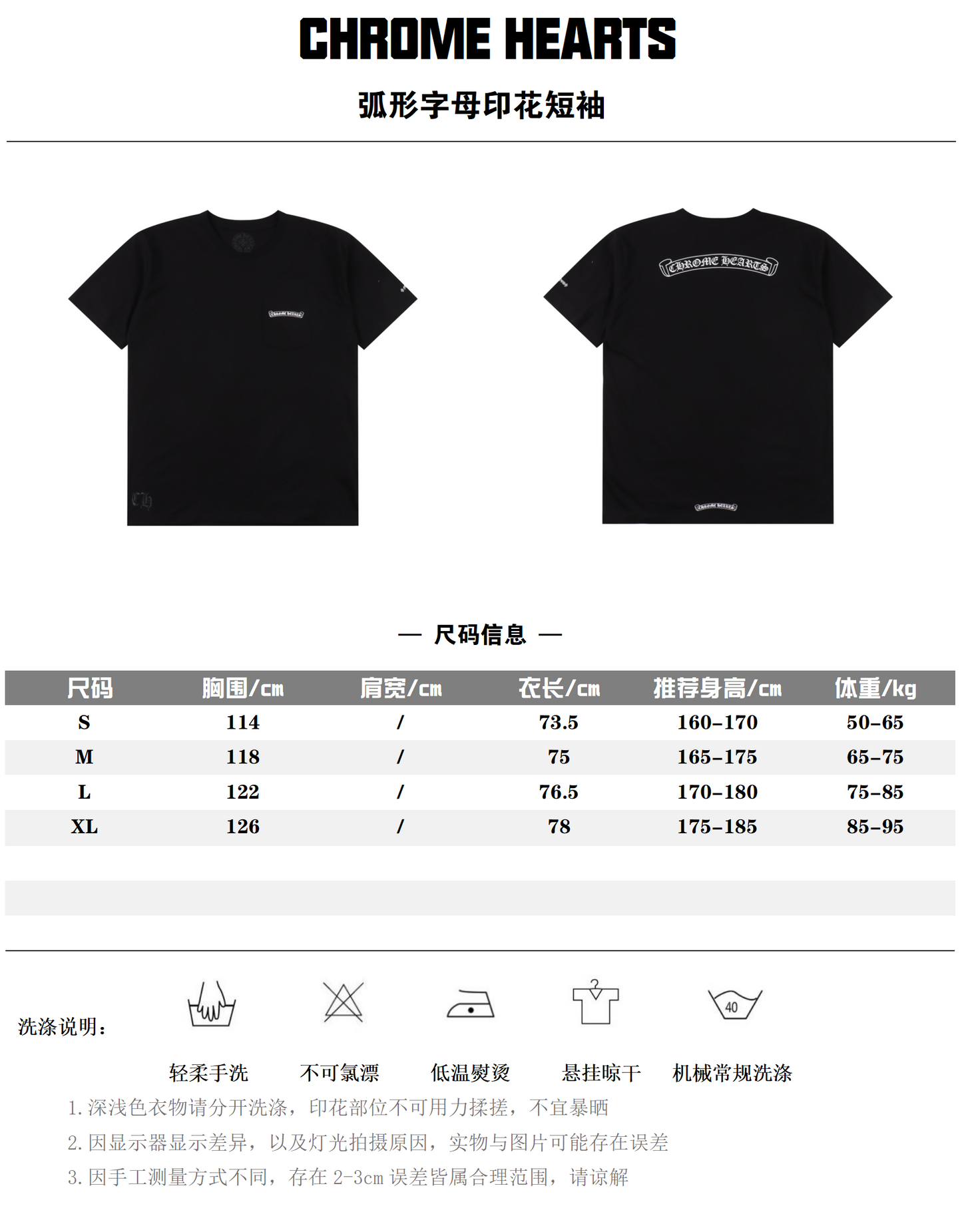 CHROME HEARTS T-SHIRT - SUPER CLONE