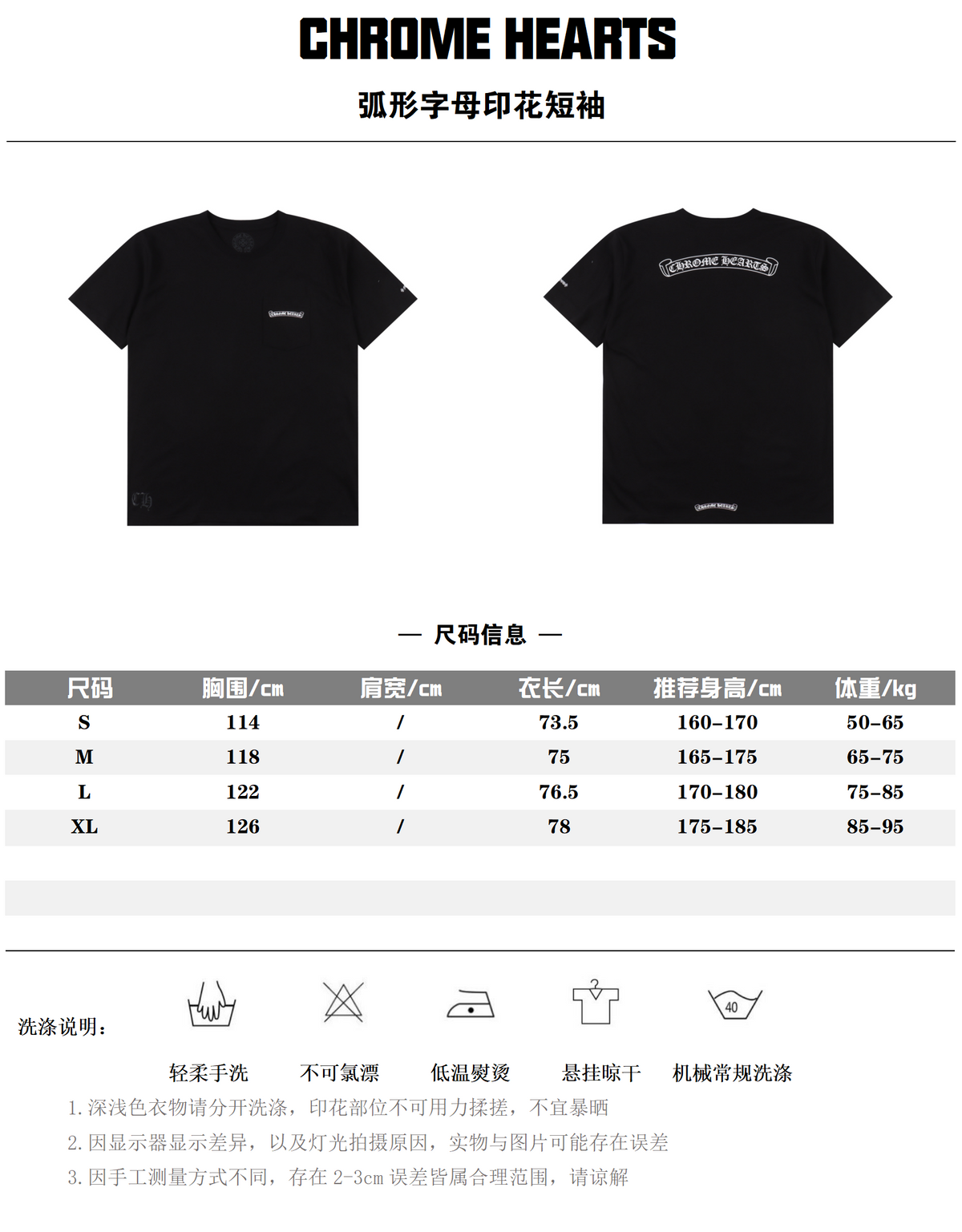 CHROME HEARTS T-SHIRT - SUPER CLONE