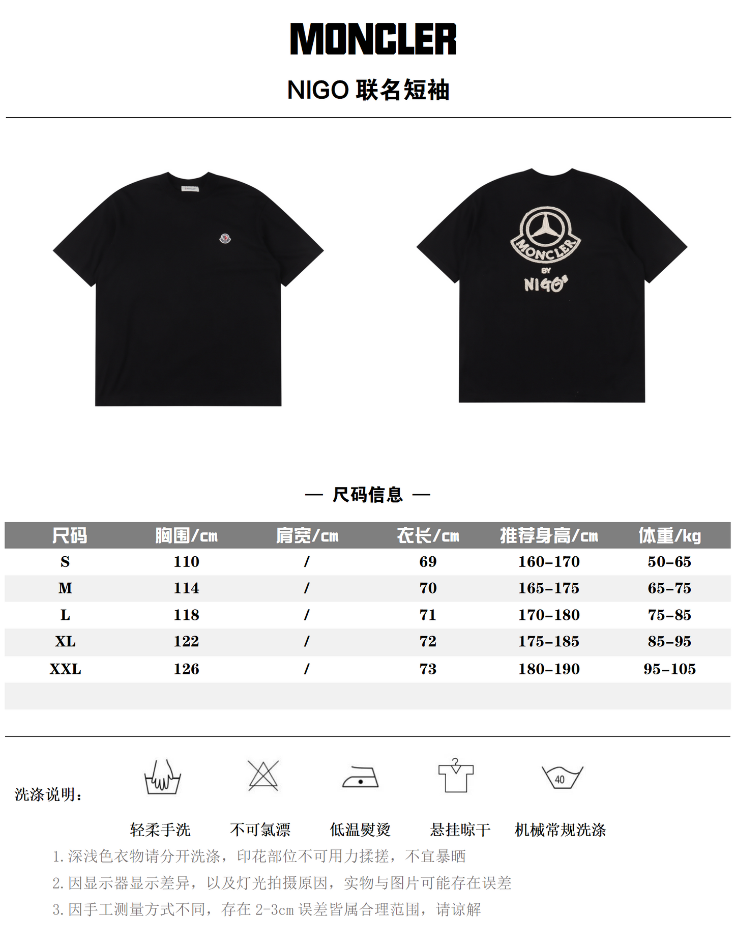 MONCLER T-SHIRT - SUPER CLONE