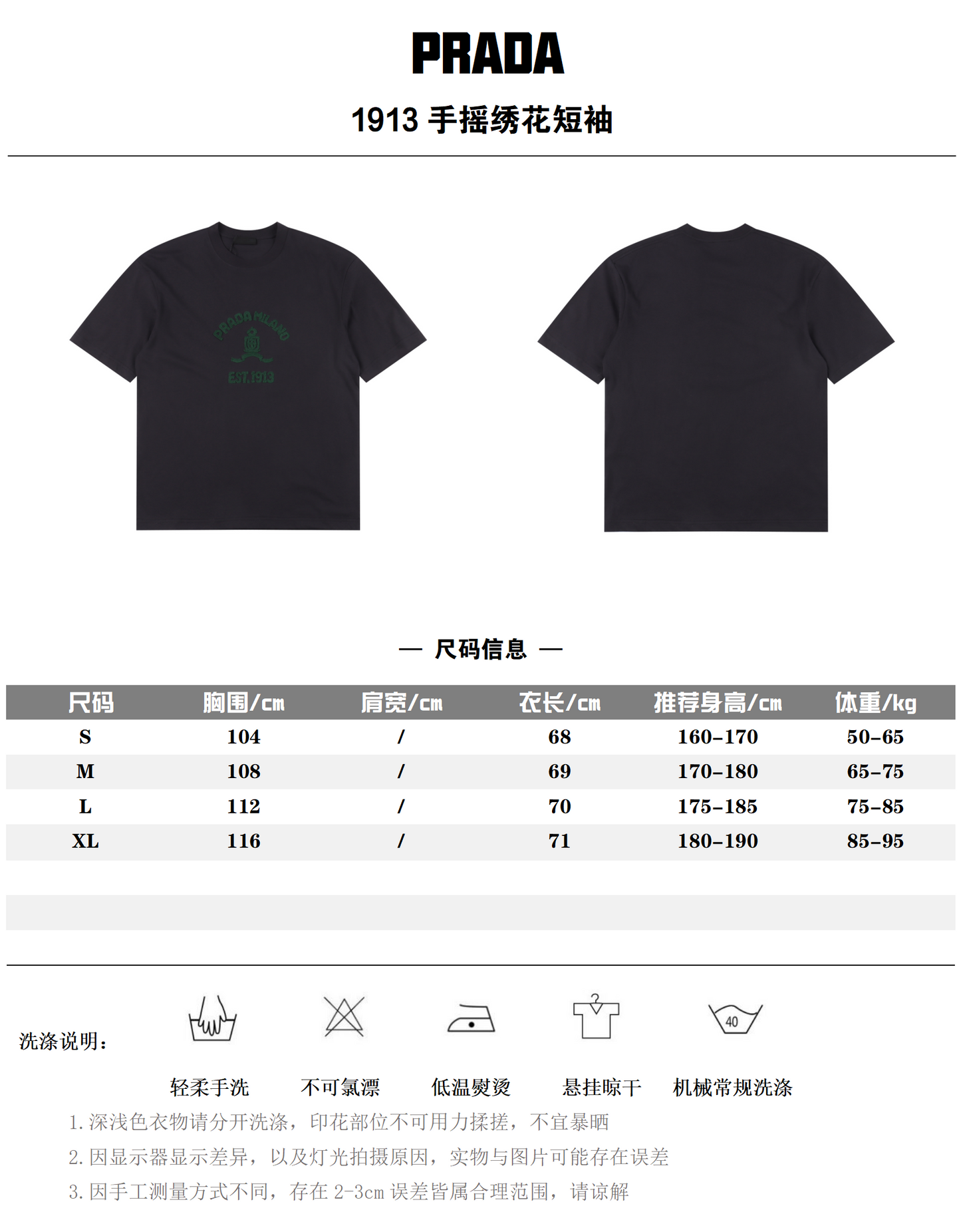 PRADA T-SHIRT - SUPER CLONE