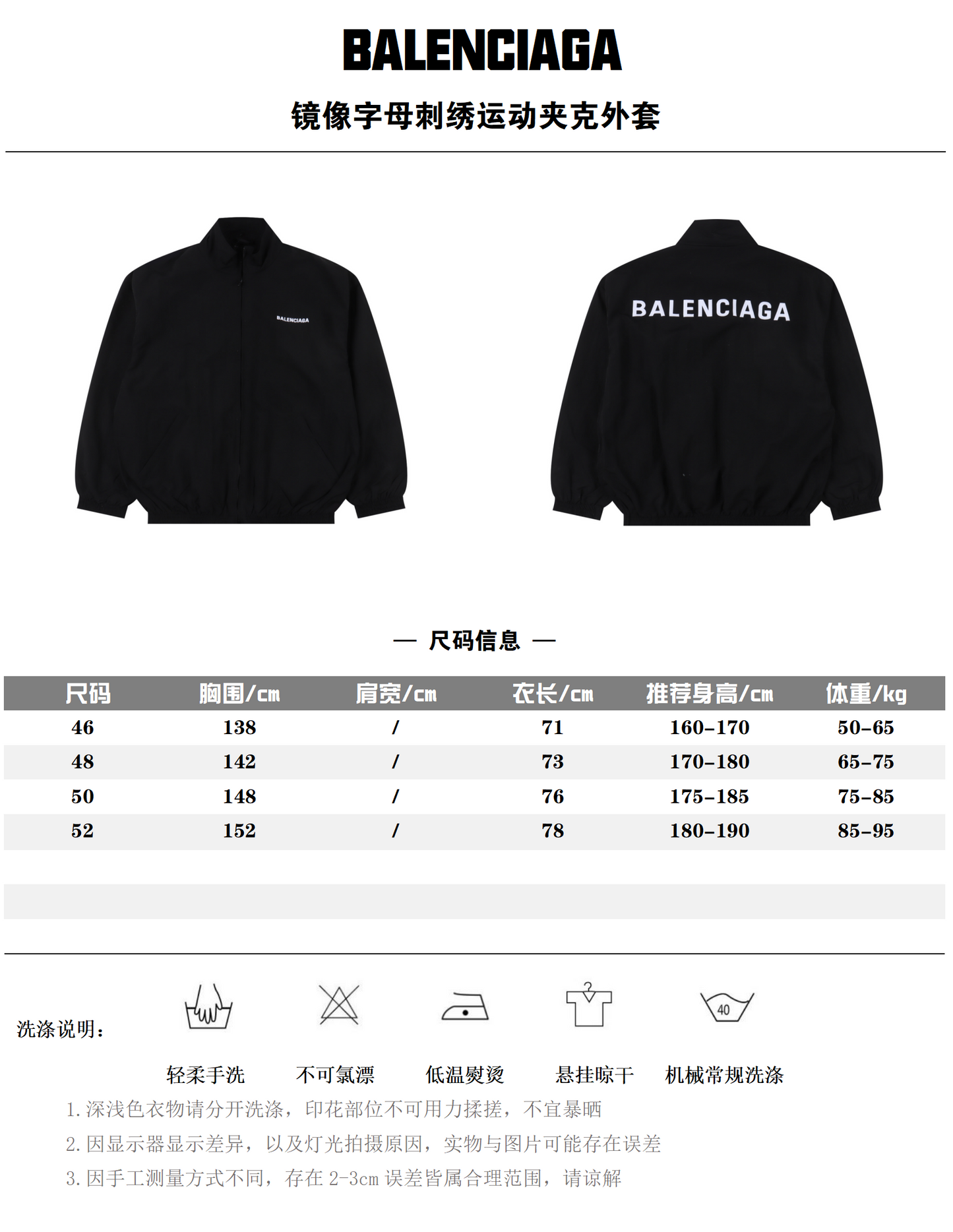 BALENCIAGA JACKET – 1:1 HIGH END