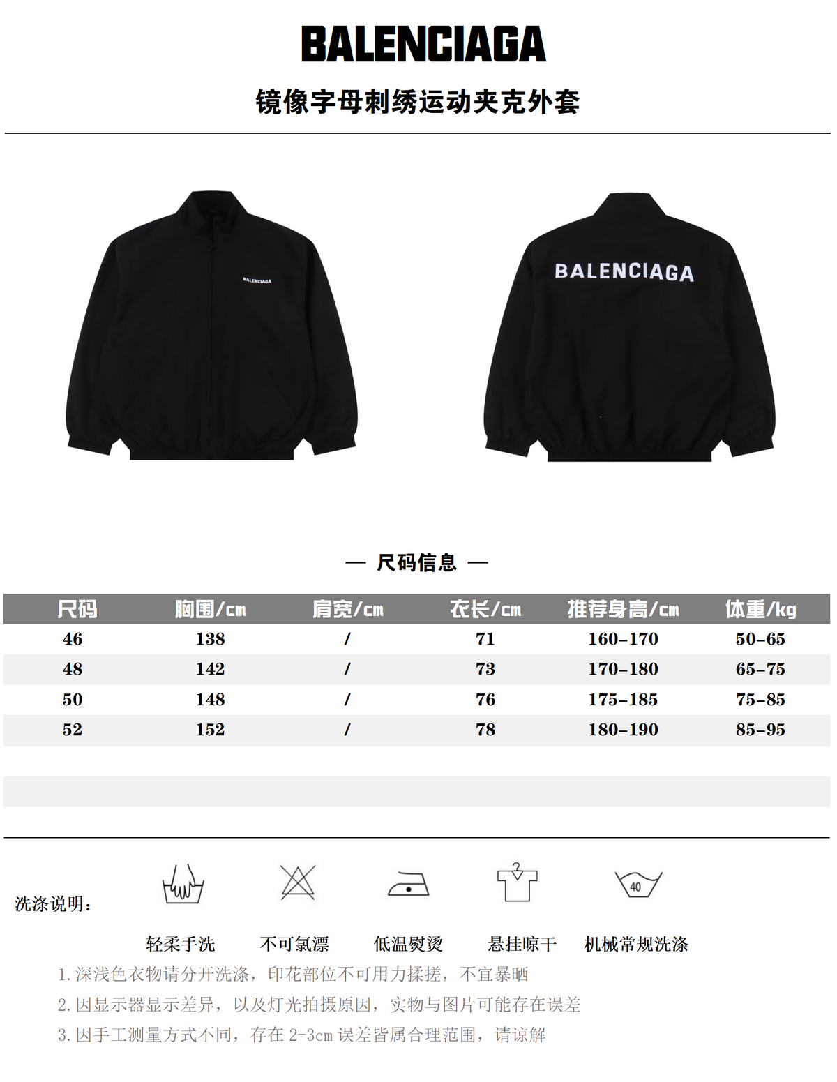 BALENCIAGA JACKET – 1:1 HIGH END