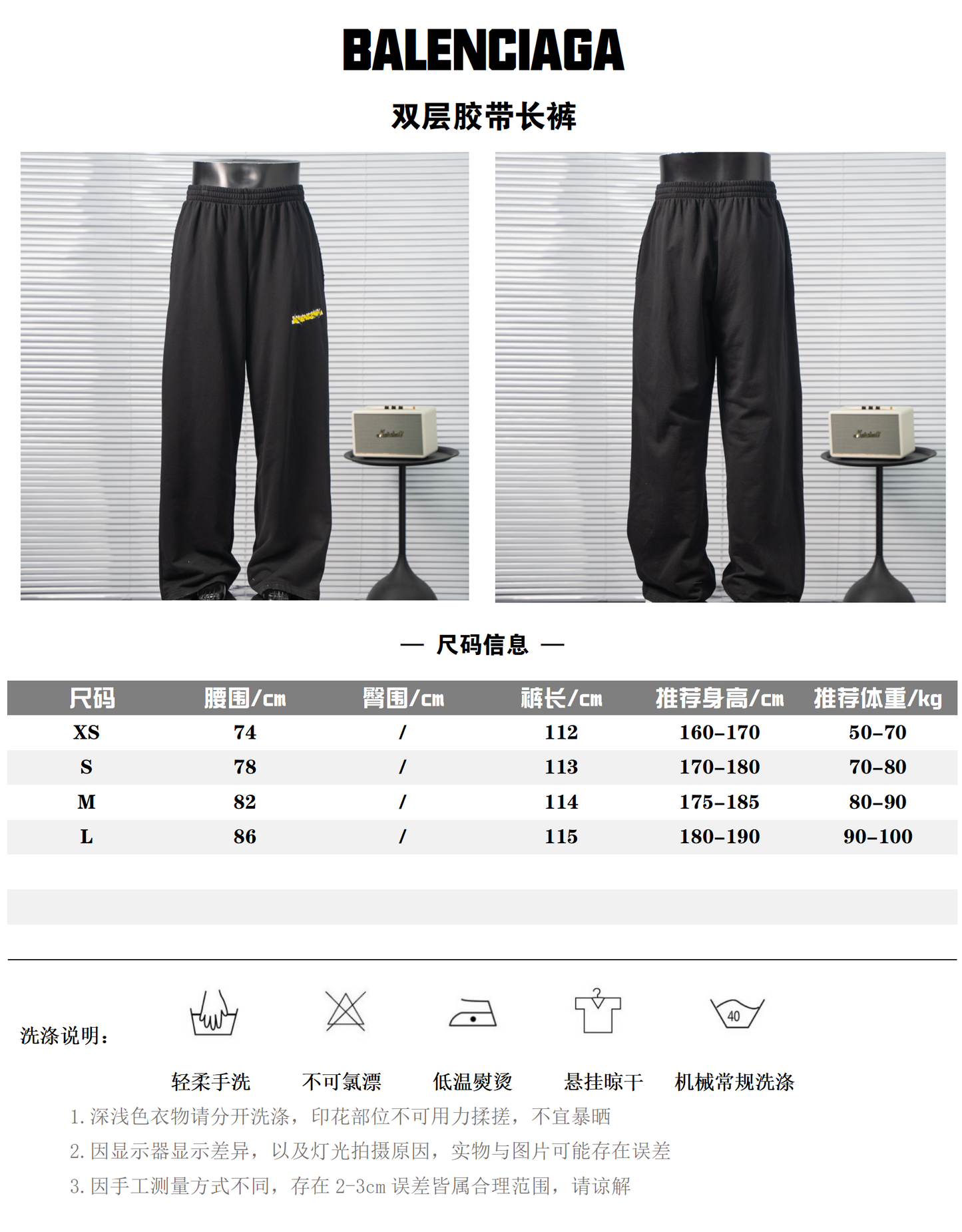 BALENCIAGA BLCG 26SS GRAFFITI LOGO DOUBLE-LAYER TRACK PANTS– 1:1 HIGH END