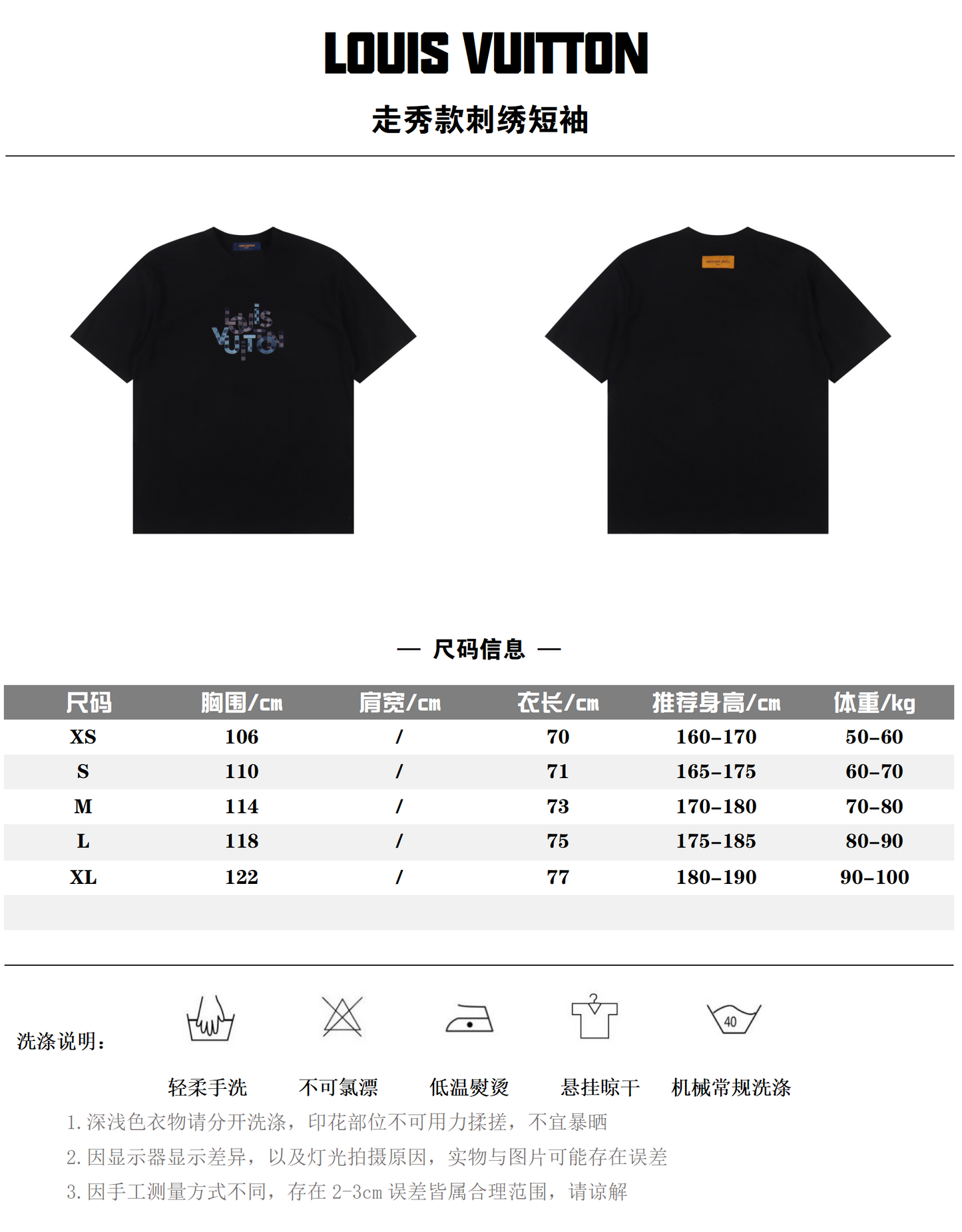 LOUIS VUITTON T-SHIRT - SCHWARZ / WEIß - SUPER CLONE 260g