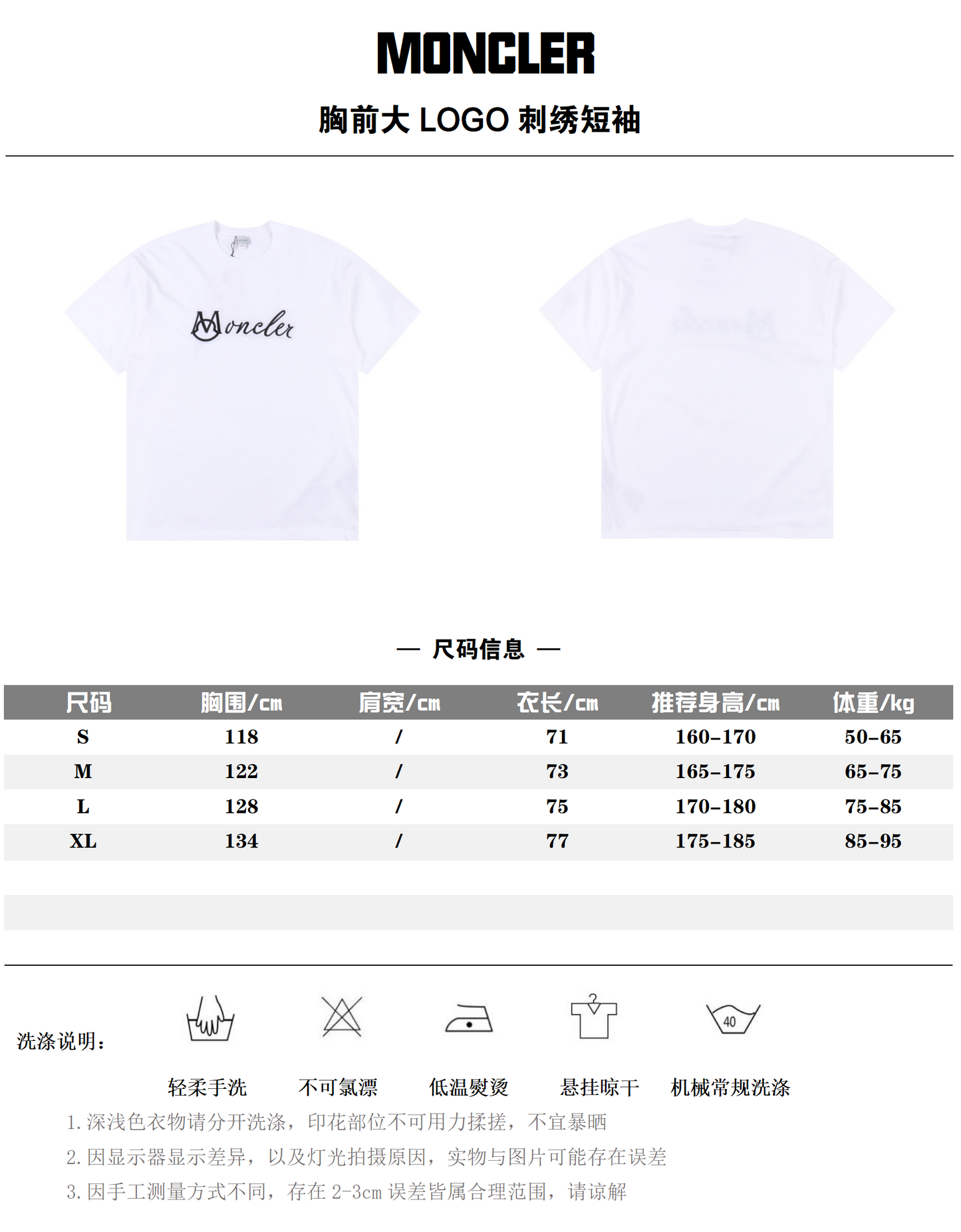 MONCLER T-SHIRT - SCHWARZ / WEIß - SUPER CLONE 260g