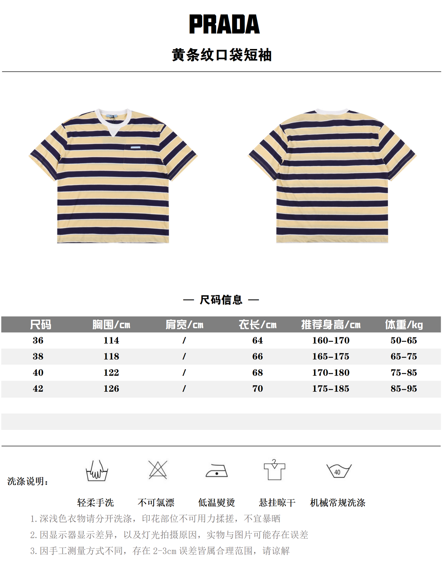 PRADA T-SHIRT - SUPER CLONE