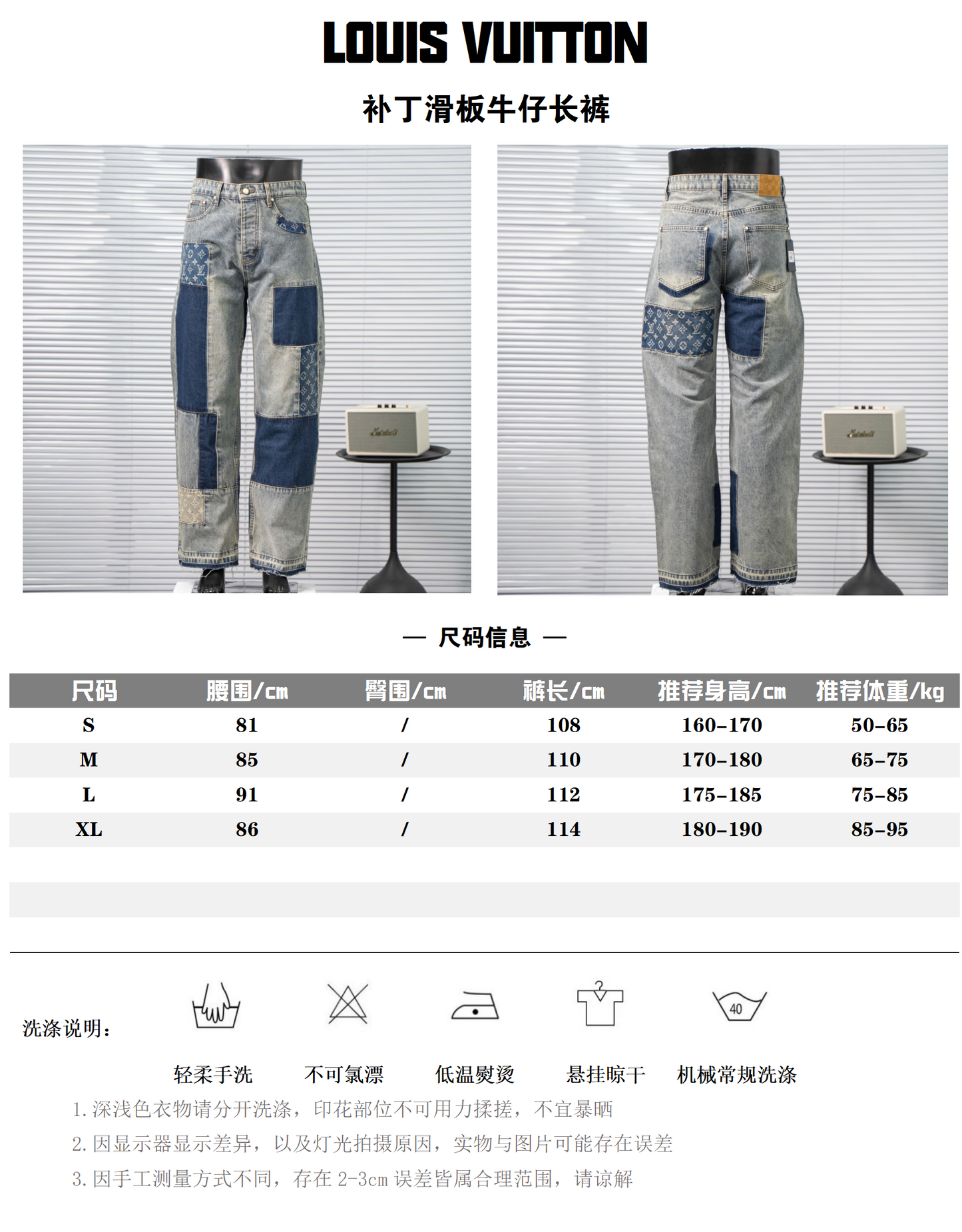 LOUIS VUITTON MONOGRAM PATCHWORK DENIM SKATE PANTS – 1:1 HIGH END