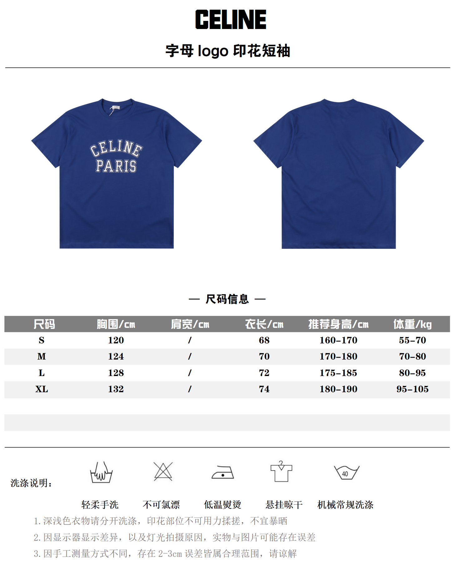CELINE T-SHIRT - SUPER CLONE